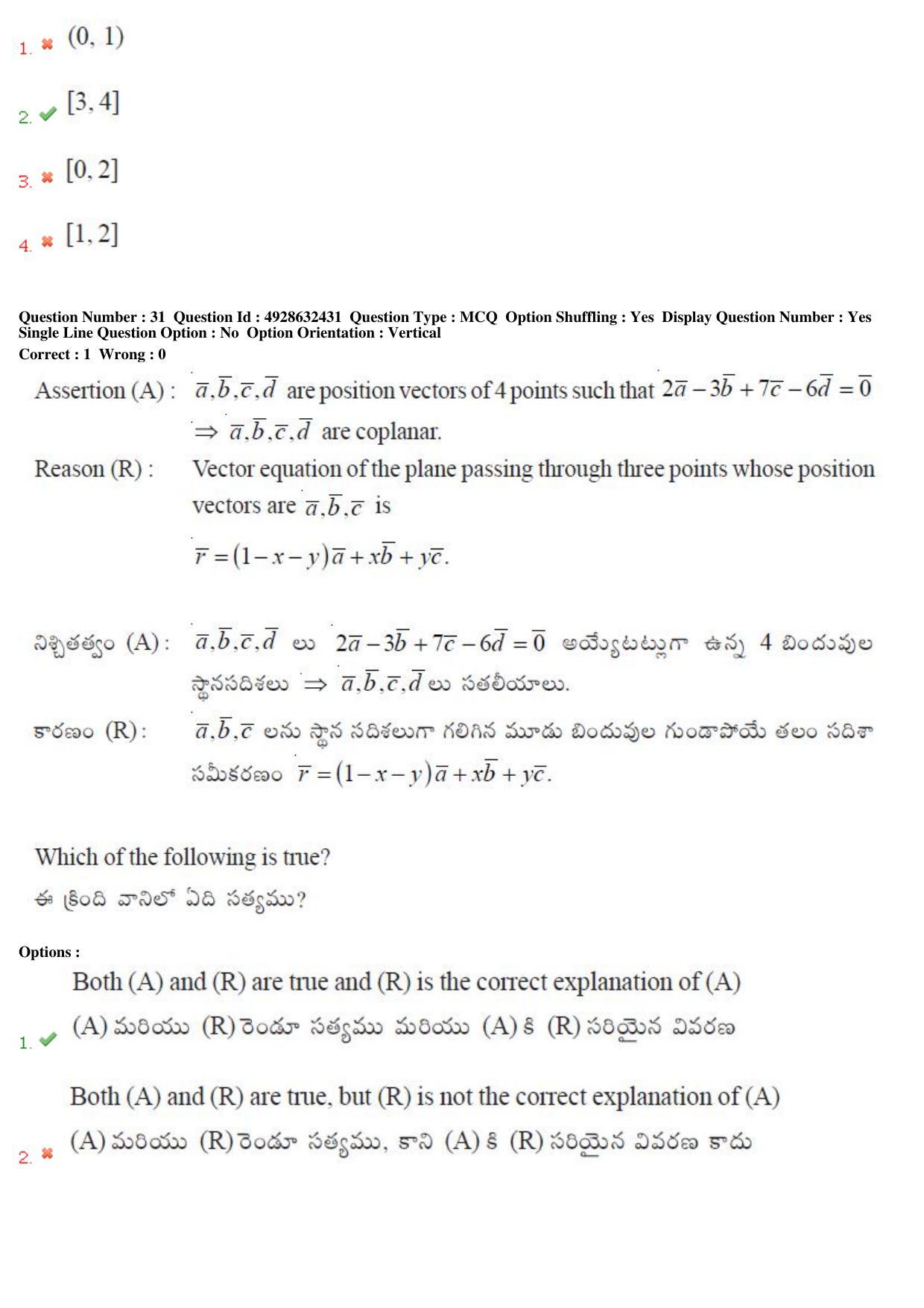 TS EAMCET 2018 Engineering Question Paper with Key (5 May 2018 Forenoon) - Page 17