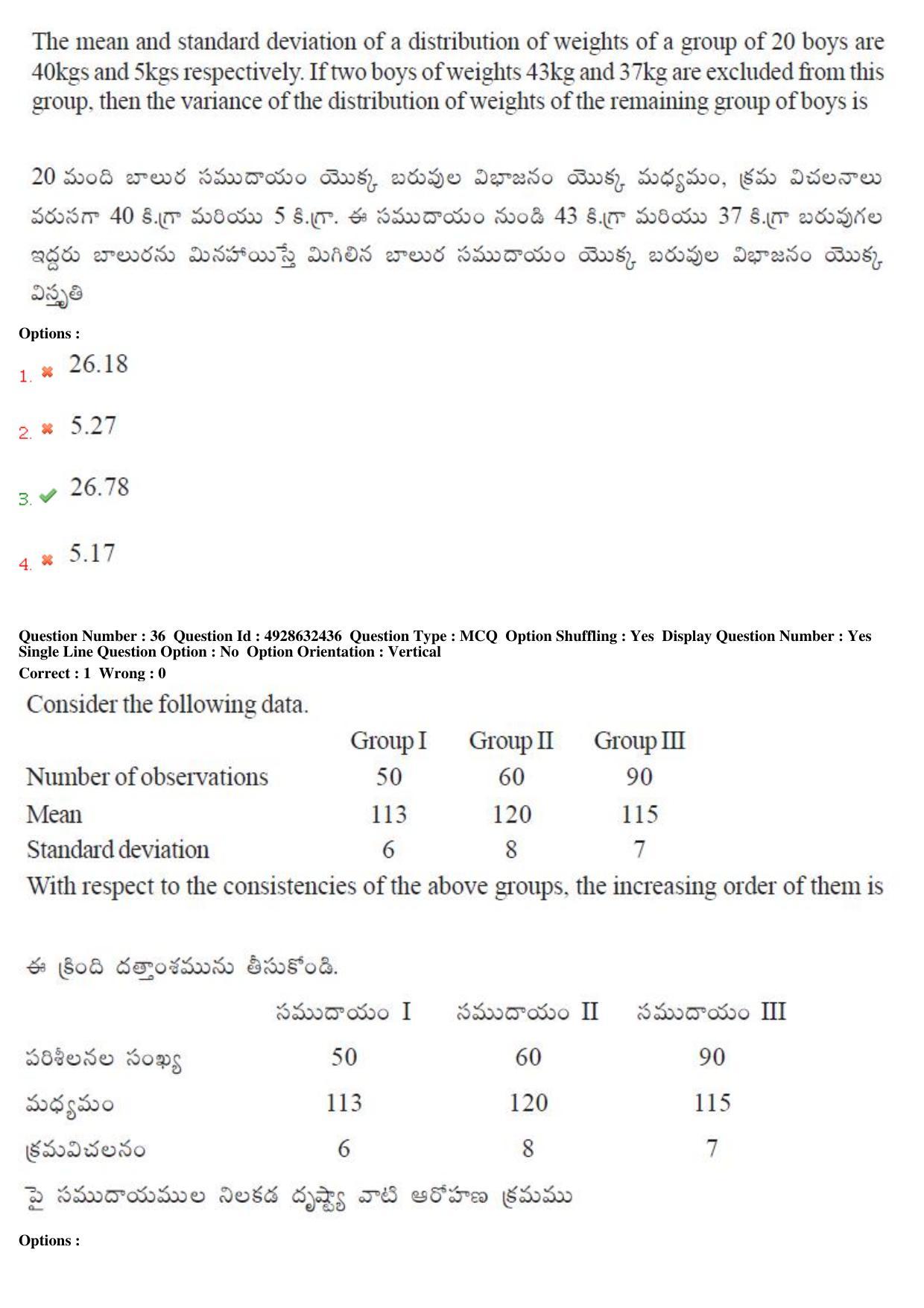 TS EAMCET 2018 Engineering Question Paper with Key (5 May 2018 Forenoon) - Page 20