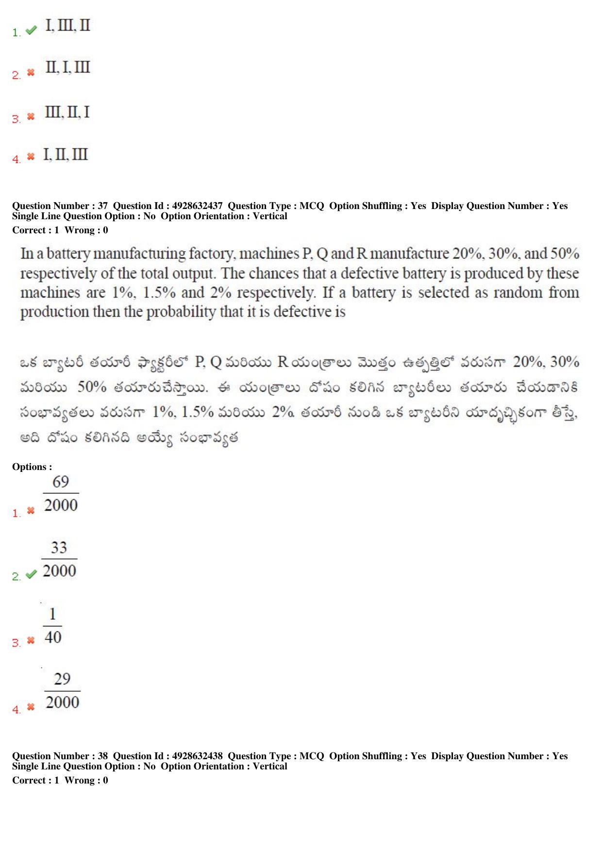 TS EAMCET 2018 Engineering Question Paper with Key (5 May 2018 Forenoon) - Page 21