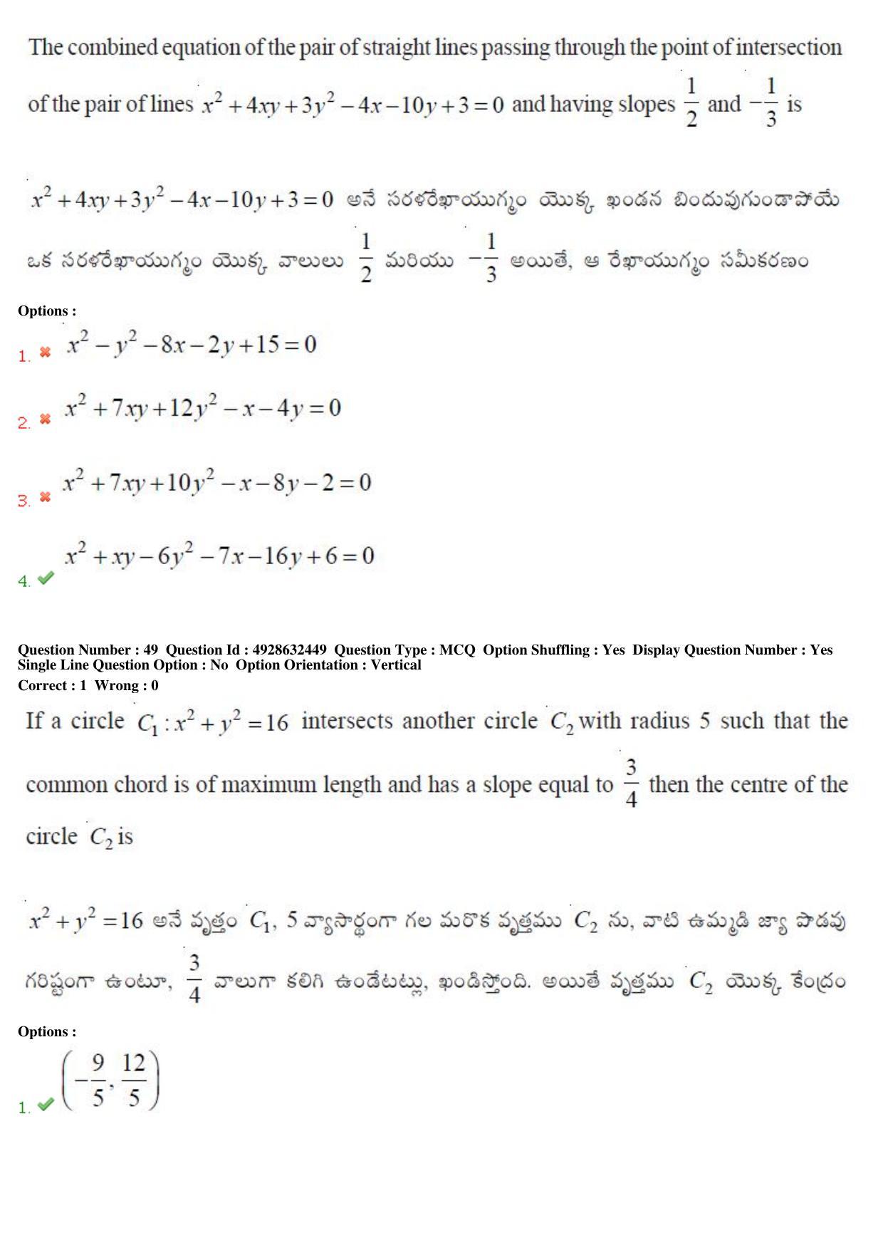 TS EAMCET 2018 Engineering Question Paper with Key (5 May 2018 Forenoon) - Page 29