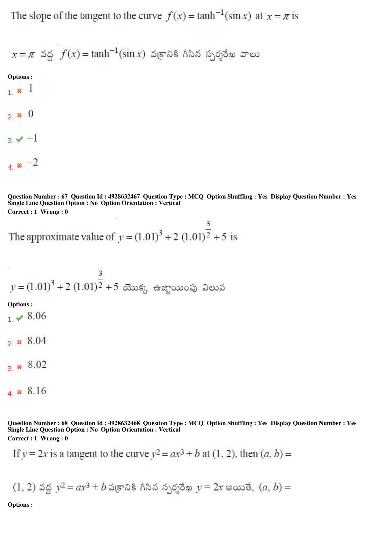 TS EAMCET 2018 Engineering Question Paper with Key (5 May 2018 Forenoon) - Page 40