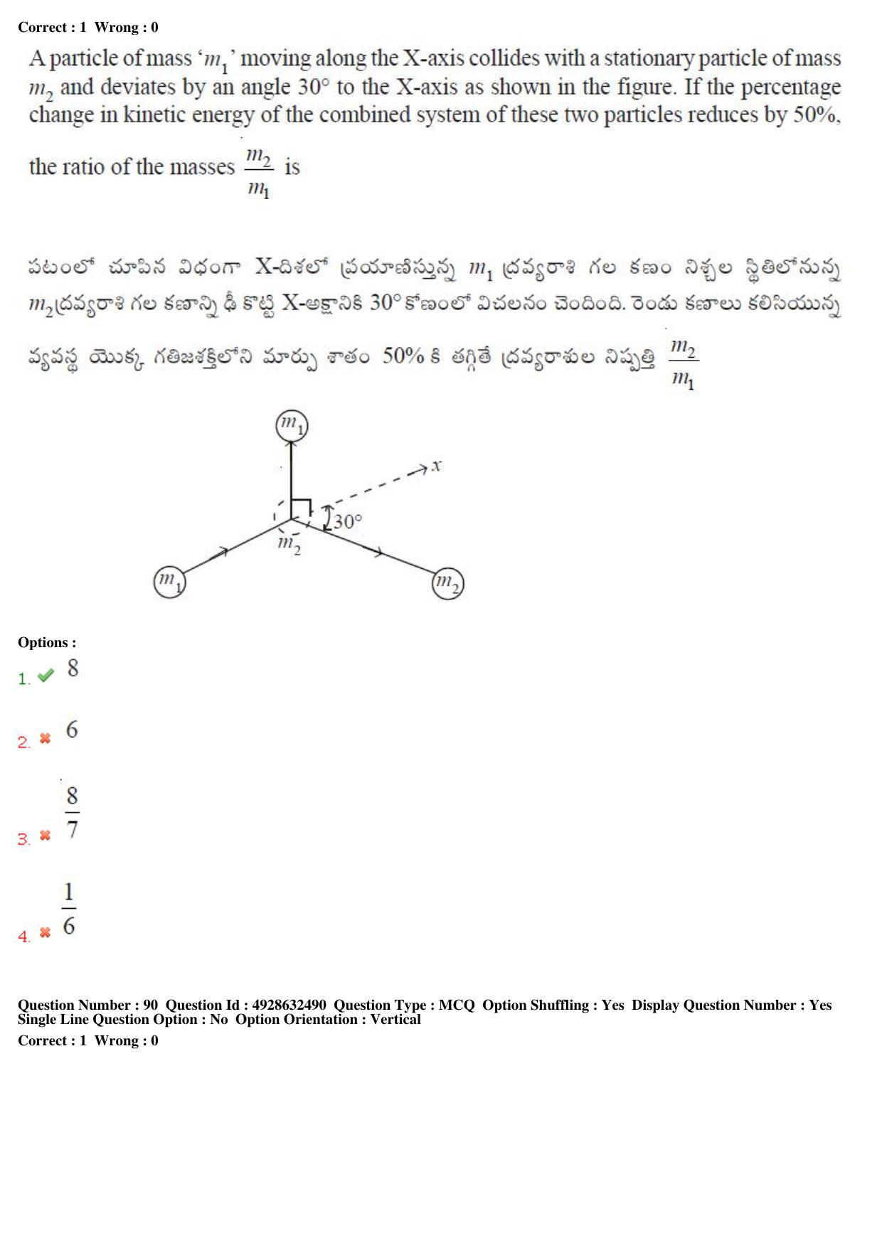 TS EAMCET 2018 Engineering Question Paper with Key (5 May 2018 Forenoon) - Page 53