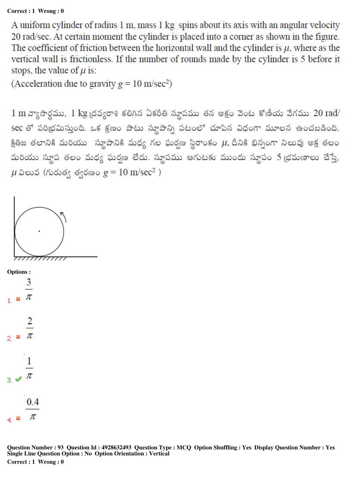 TS EAMCET 2018 Engineering Question Paper with Key (5 May 2018 Forenoon) - Page 55