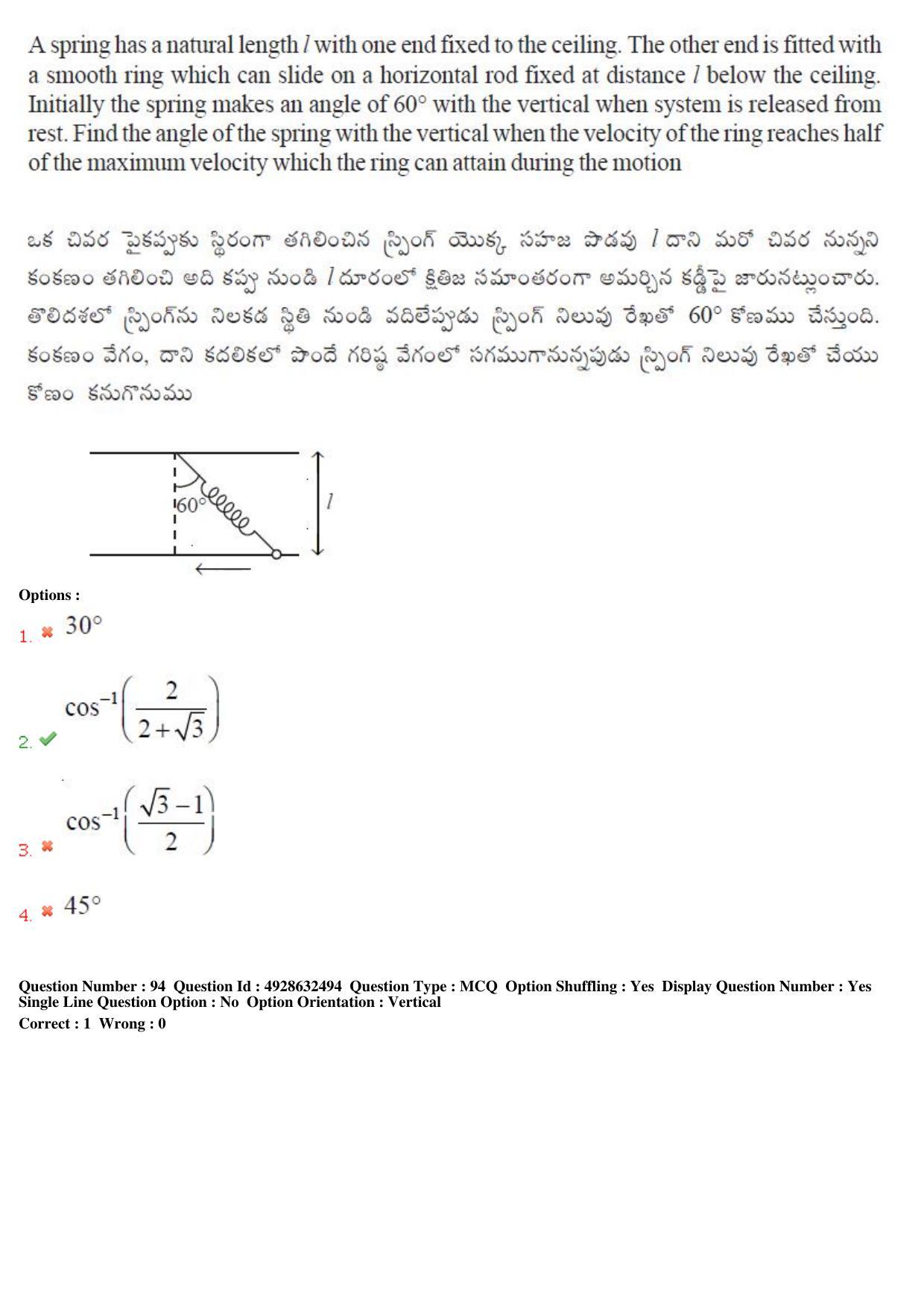 TS EAMCET 2018 Engineering Question Paper with Key (5 May 2018 Forenoon) - Page 56