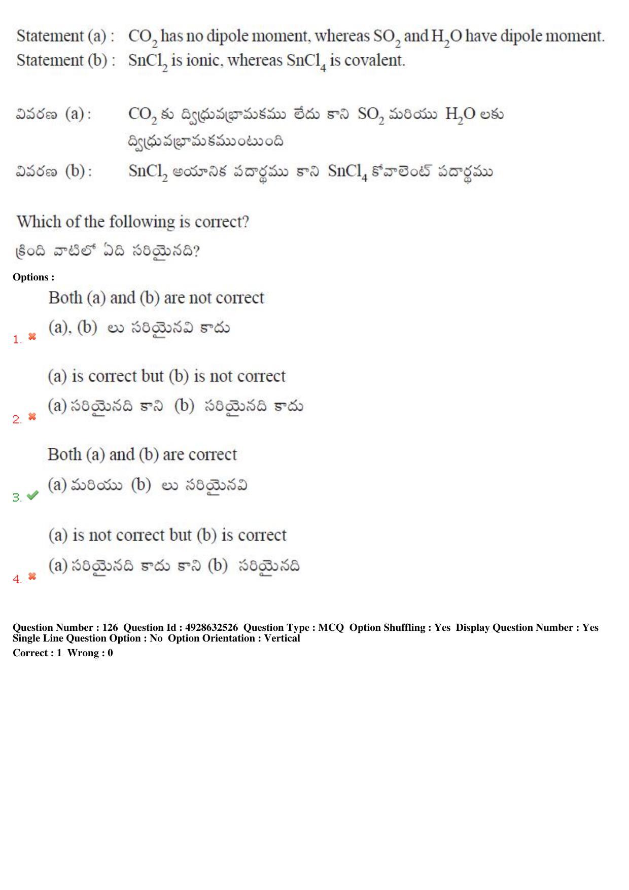 TS EAMCET 2018 Engineering Question Paper with Key (5 May 2018 Forenoon) - Page 78