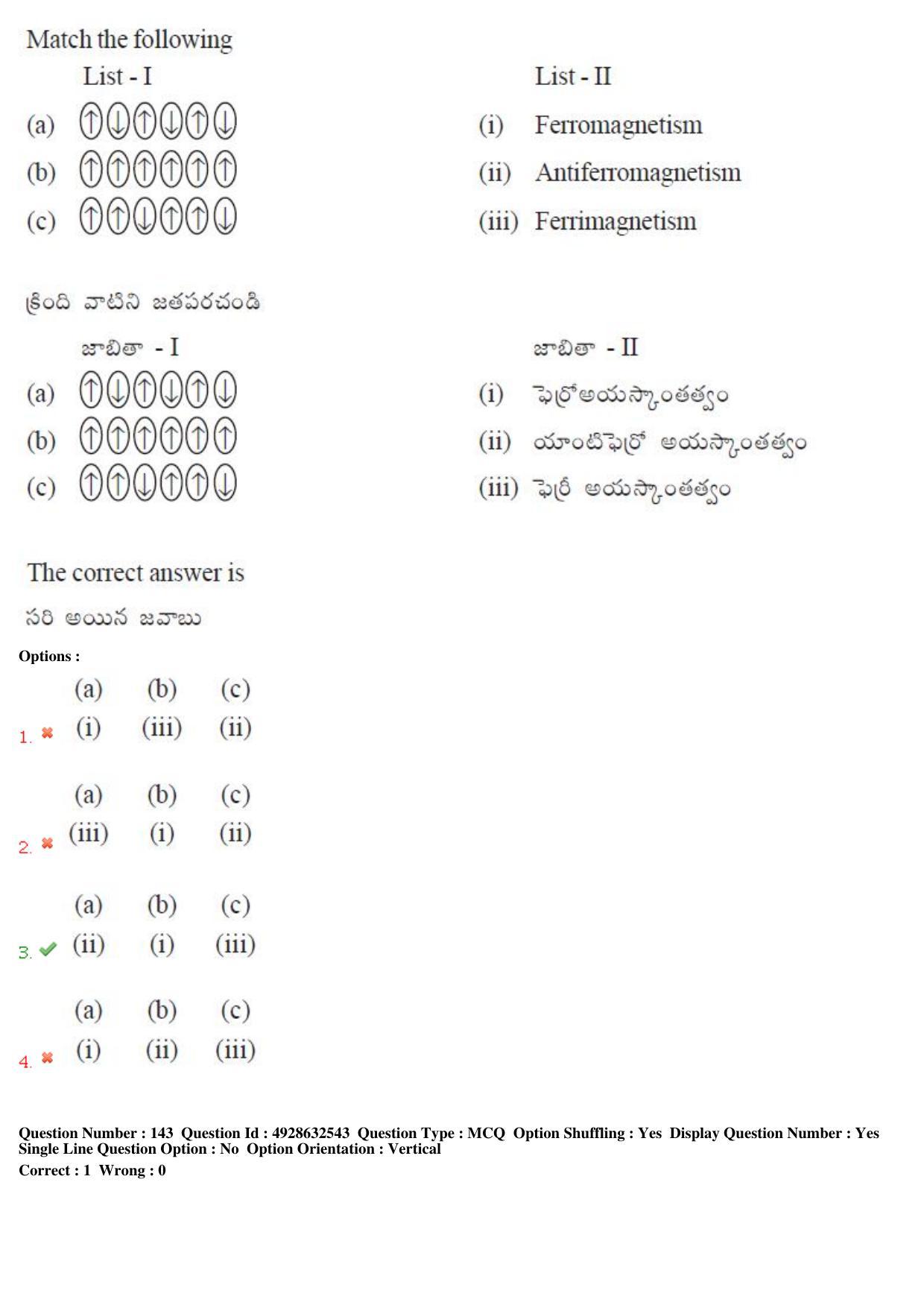 TS EAMCET 2018 Engineering Question Paper with Key (5 May 2018 Forenoon) - Page 90