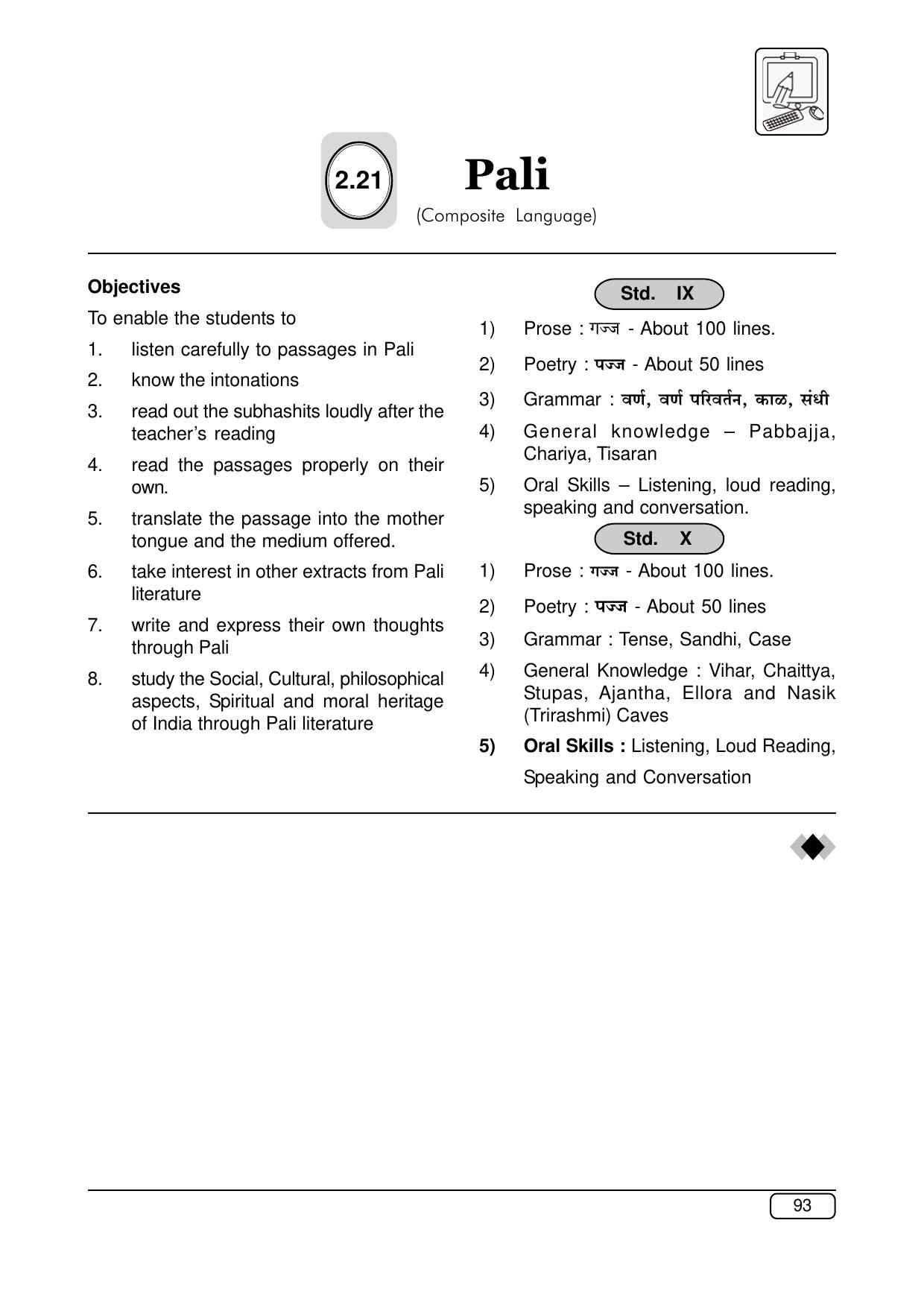 Maharashtra SSC Pali Syllabus - Page 3