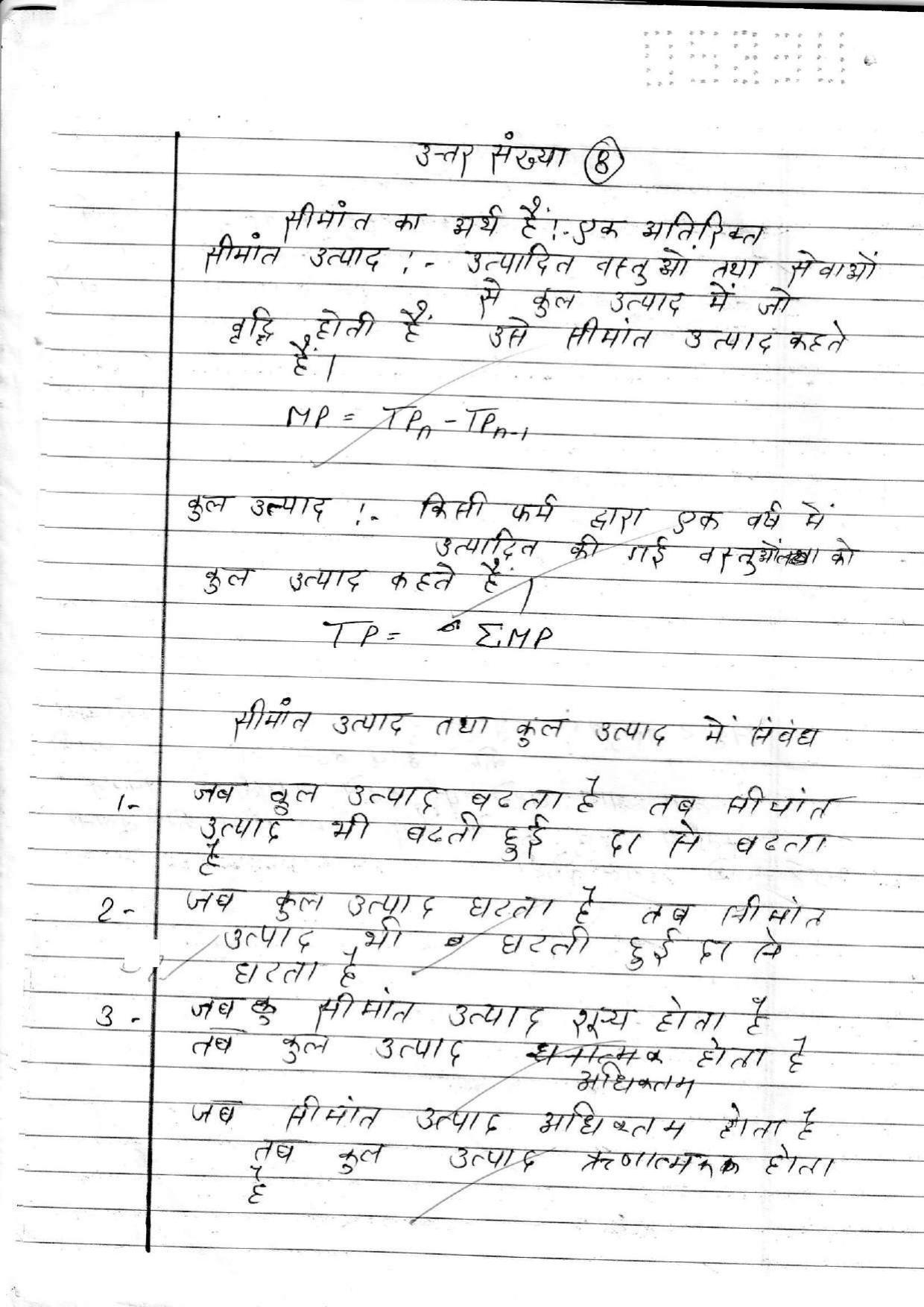 UBSE Class 12 ECONOMICS 2020 Toppers Answer Sheet - Page 5