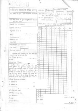 UBSE Class 12 ECONOMICS 2020 Toppers Answer Sheet