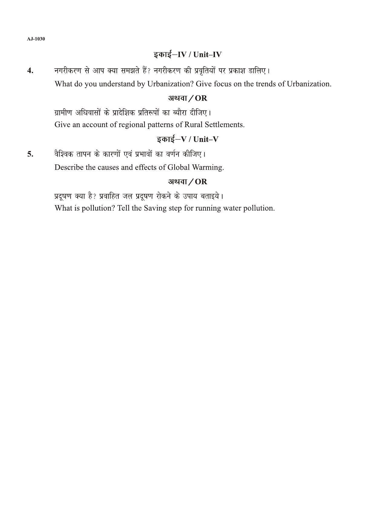 Bilaspur University Question Paper 2021-2022:B.A. Part-I (One) (Regular) Geography Paper 2 - Page 2