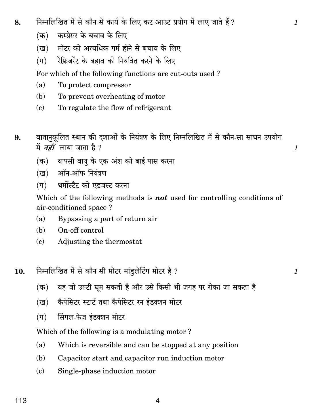 CBSE Class 12 113 Air-Conditioning And Refrigeration-IV 2019 Question Paper - Page 4