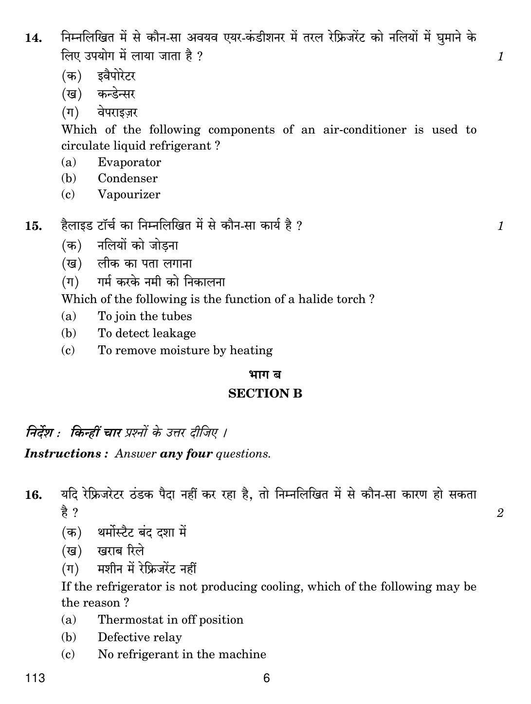 CBSE Class 12 113 Air-Conditioning And Refrigeration-IV 2019 Question Paper - Page 6