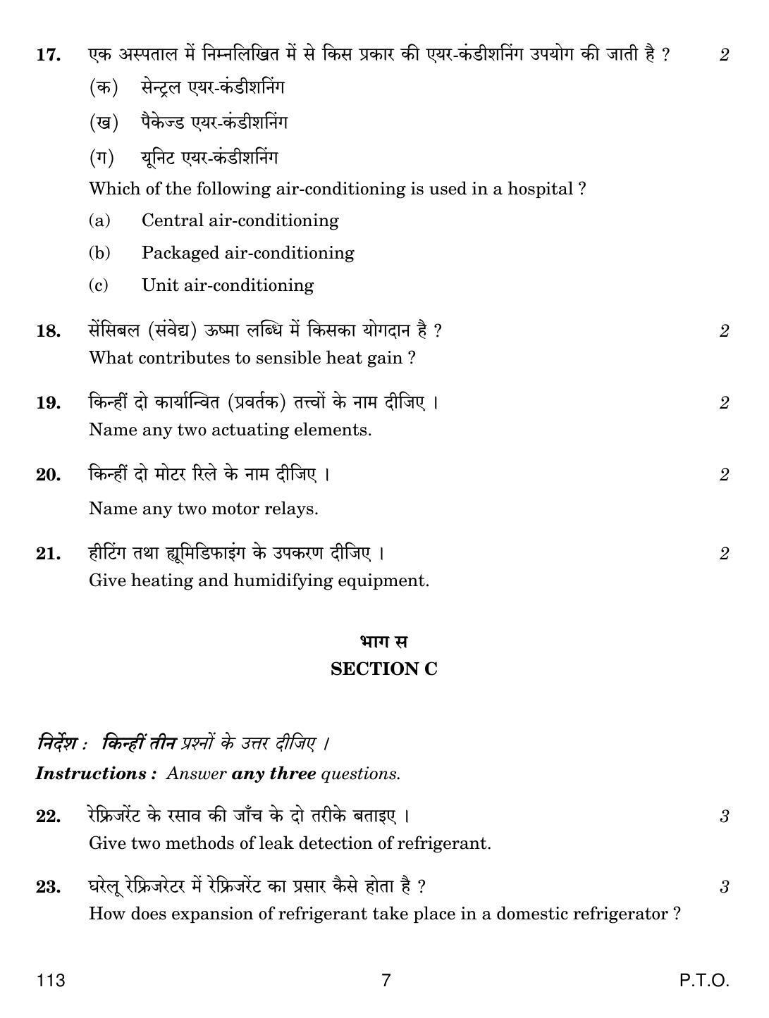 CBSE Class 12 113 Air-Conditioning And Refrigeration-IV 2019 Question Paper - Page 7