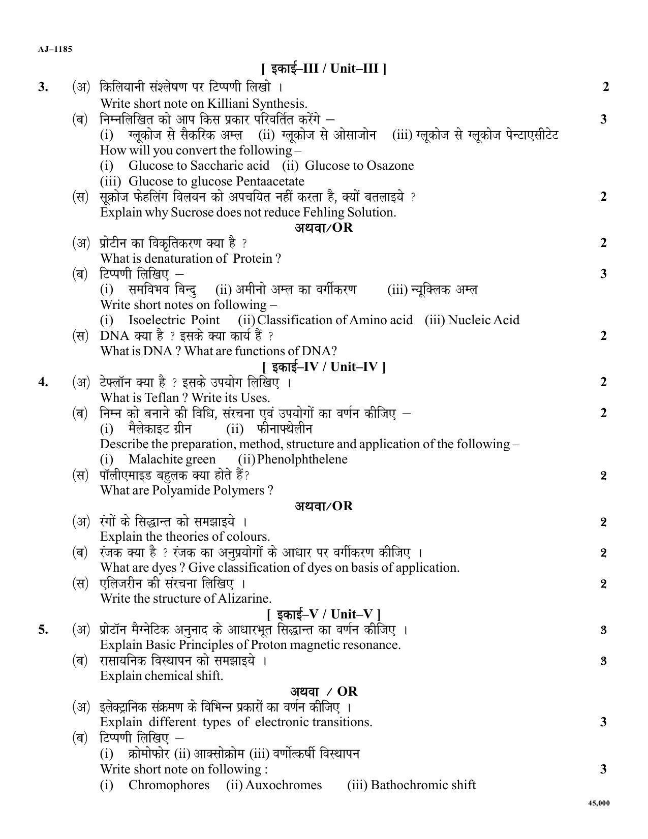 Bilaspur University Question Paper 2021-2022:B. Sc. Part-III (Three)  Chemistry Paper 2 - Page 2