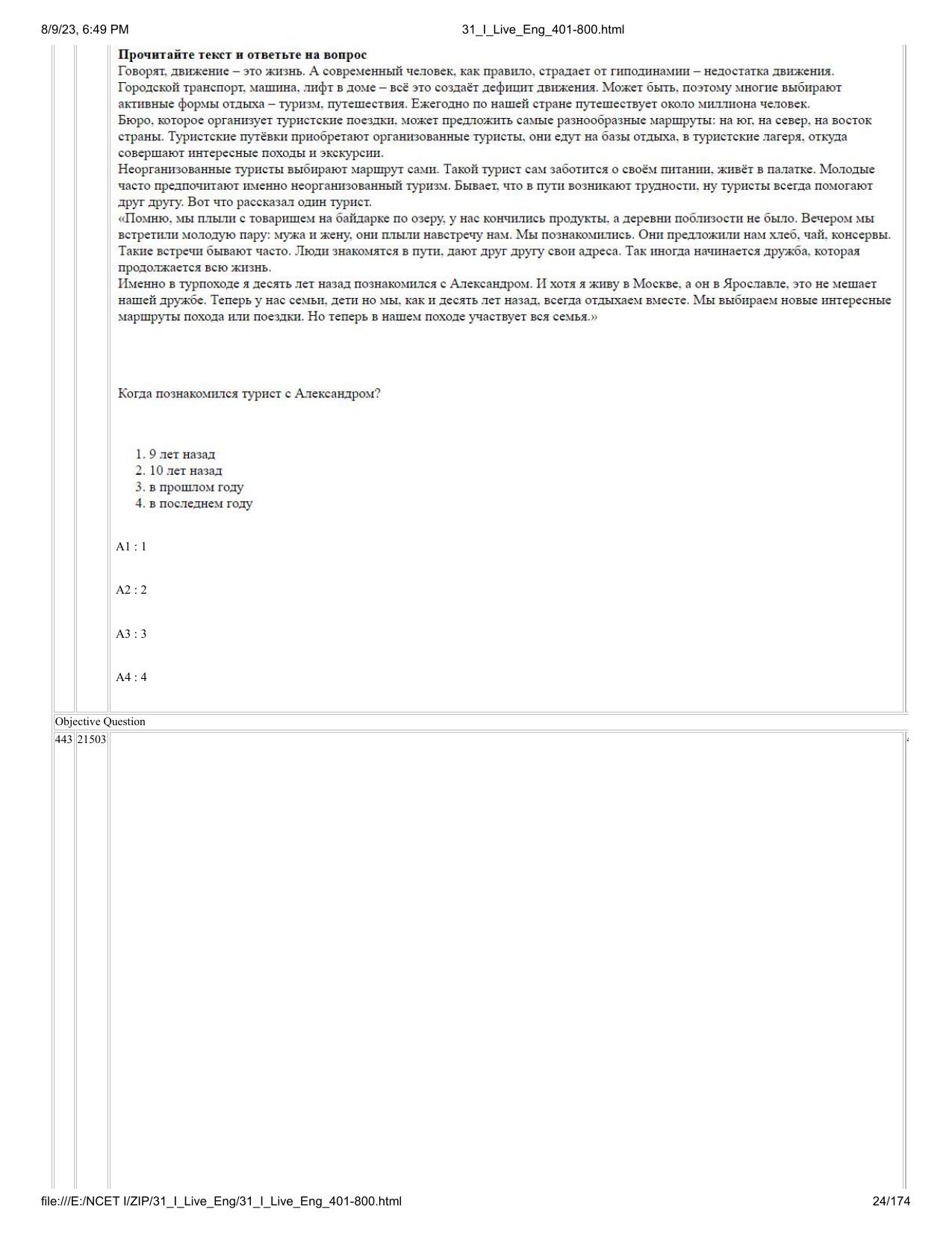 NCET 2023 Question Paper (English Q 401-800) - Page 24