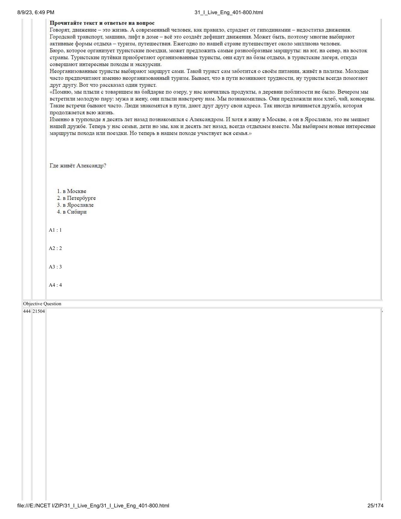 NCET 2023 Question Paper (English Q 401-800) - Page 25