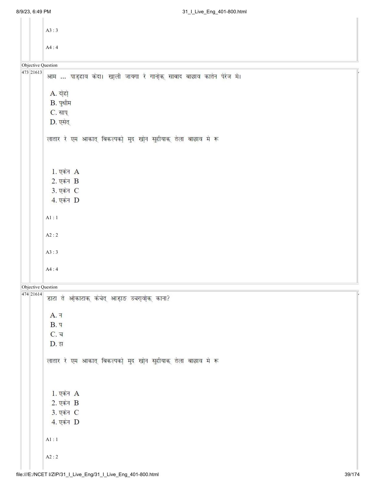 NCET 2023 Question Paper (English Q 401-800) - Page 39