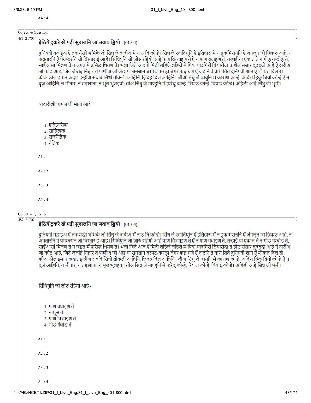 NCET 2023 Question Paper (English Q 401-800) - Page 43
