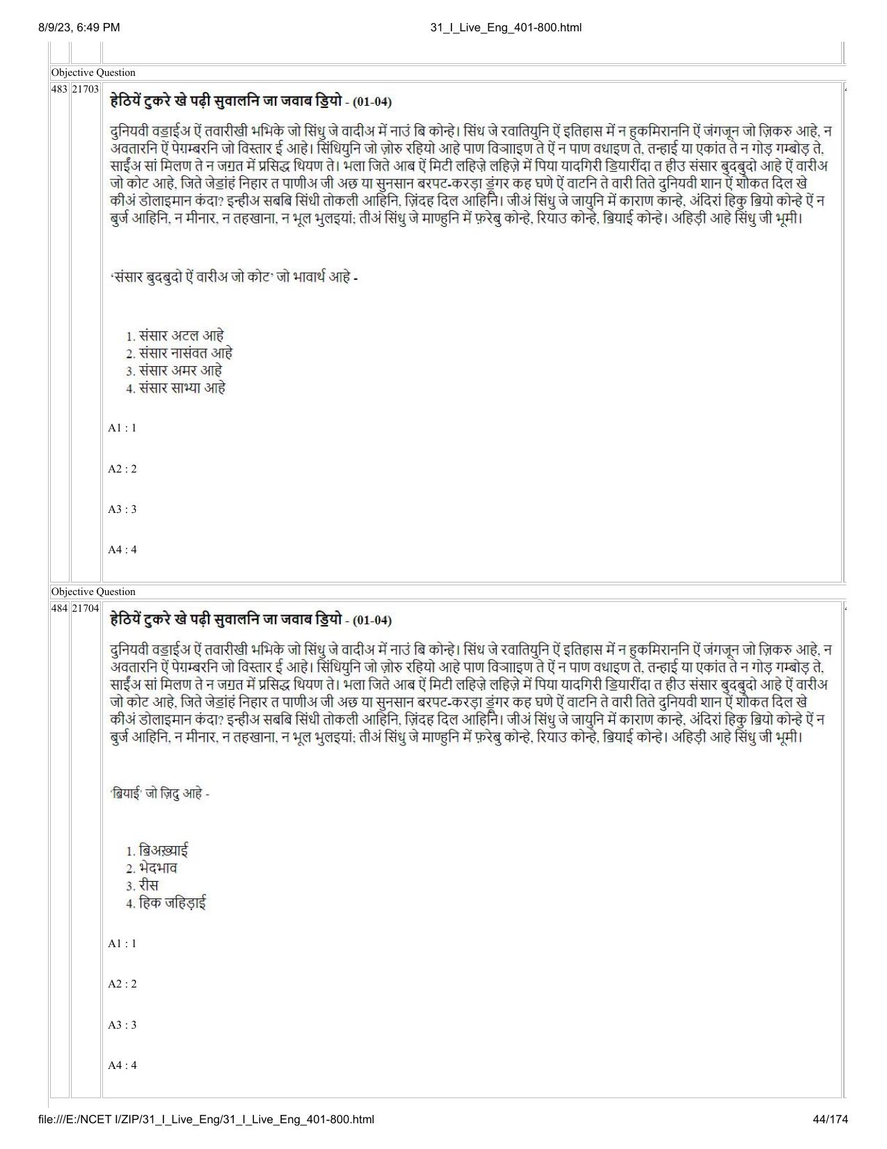 NCET 2023 Question Paper (English Q 401-800) - Page 44