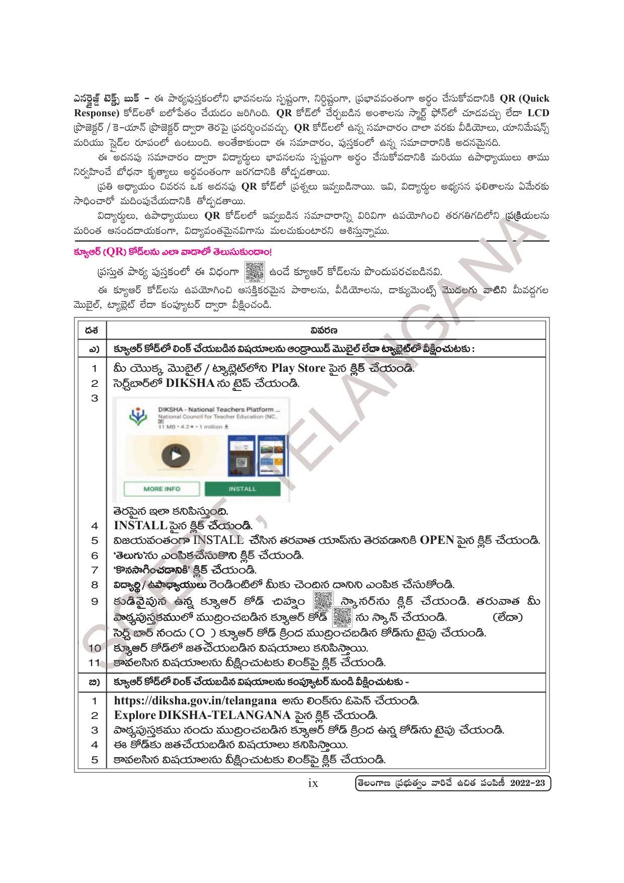 TS SCERT Class 7 General Science (Telugu Medium) Text Book - Page 11