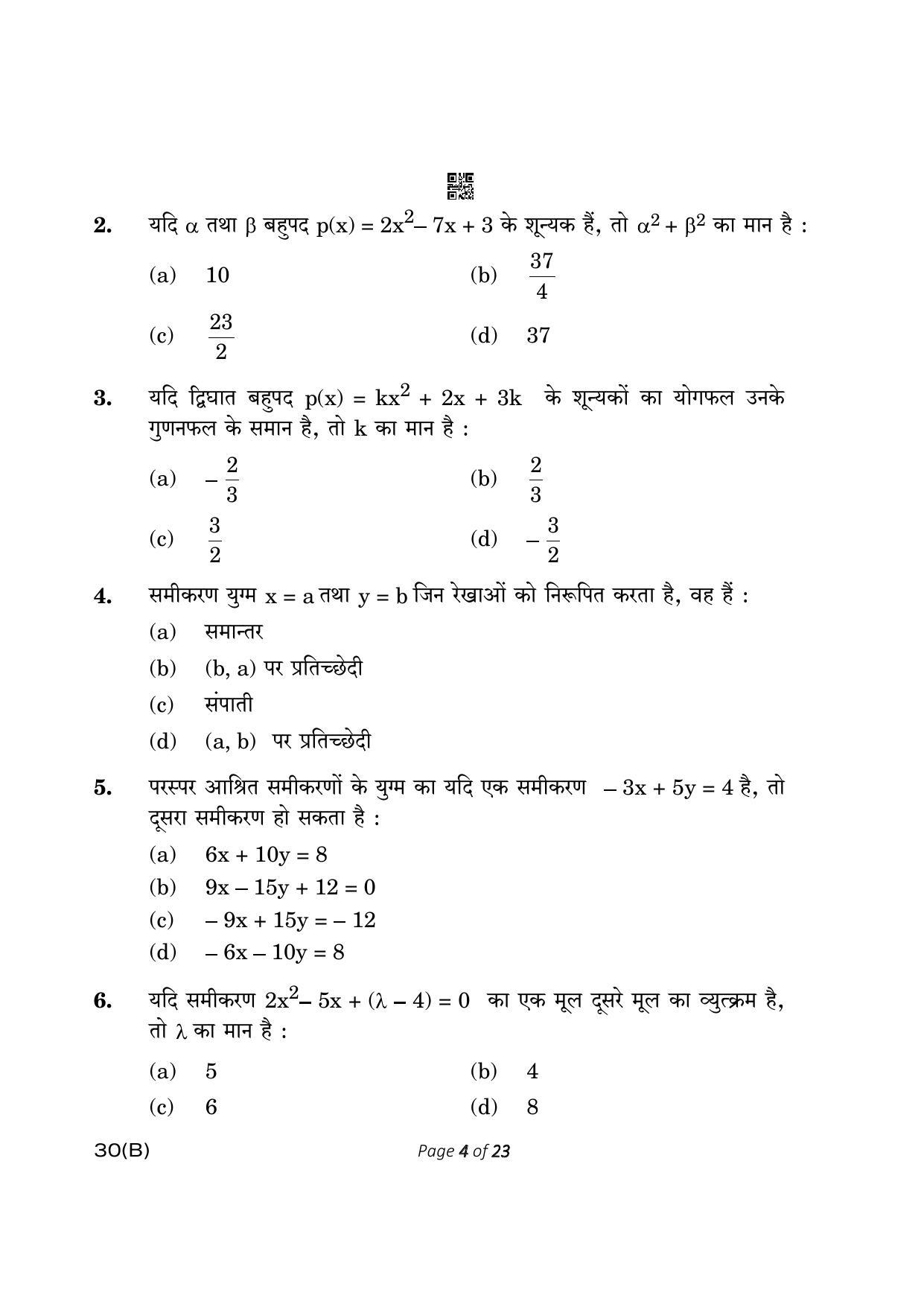 CBSE Class 10 30-B Maths Std. 2023 (Compartment) Question Paper - Page 4