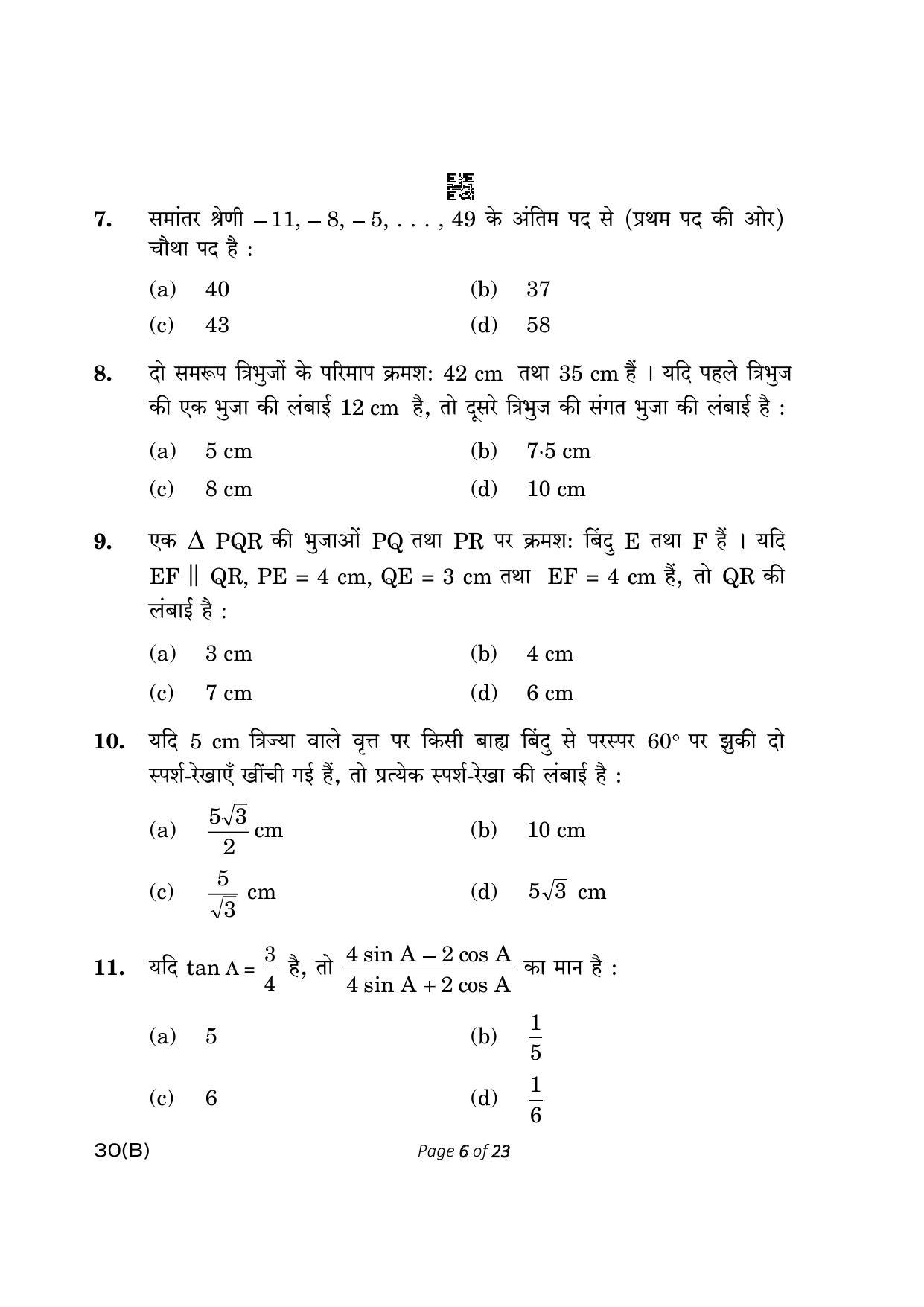 CBSE Class 10 30-B Maths Std. 2023 (Compartment) Question Paper - Page 6