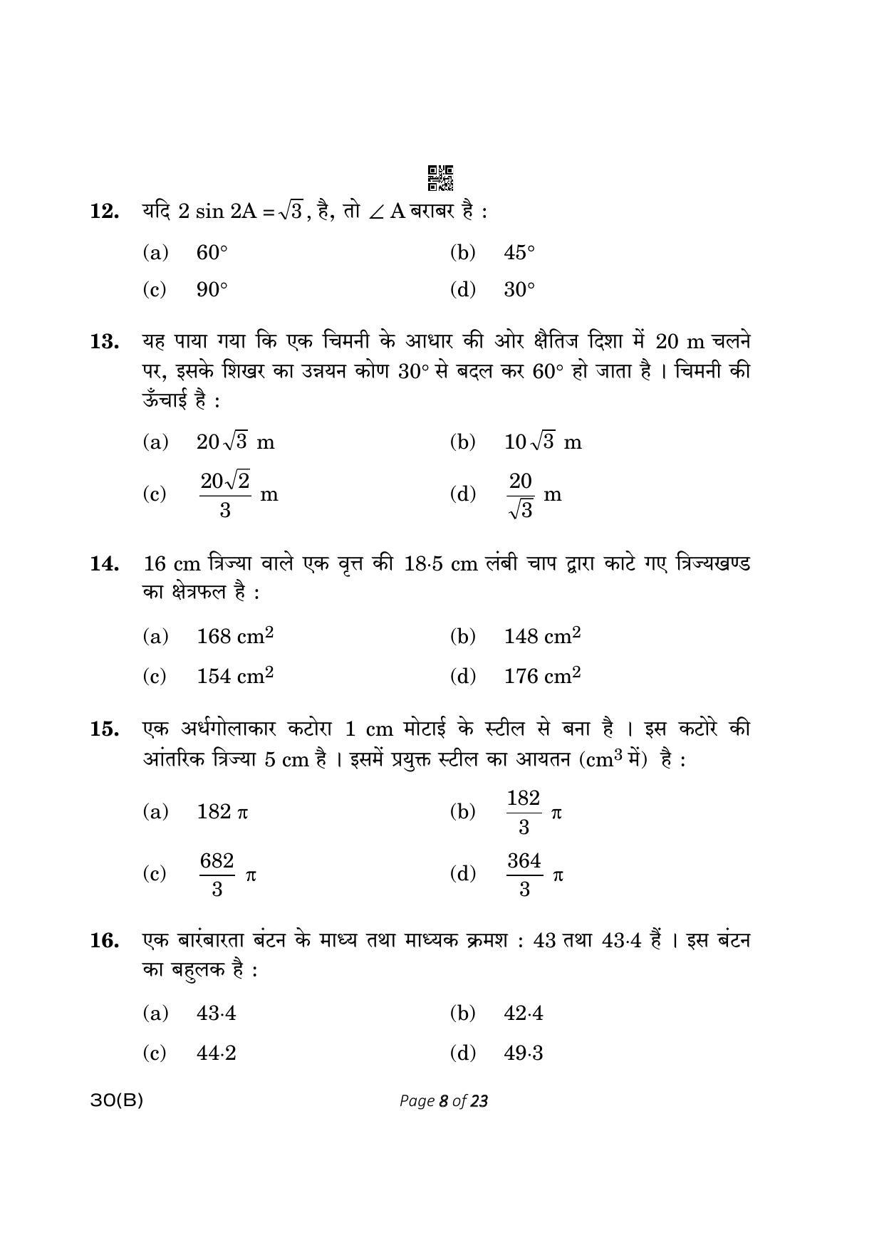CBSE Class 10 30-B Maths Std. 2023 (Compartment) Question Paper - Page 8