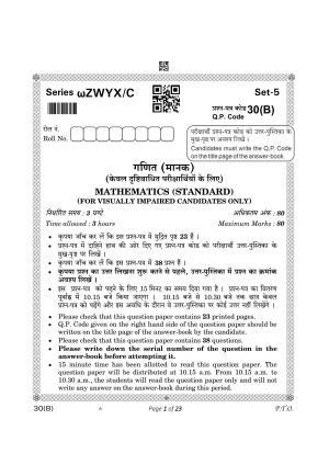 CBSE Class 10 30-B Maths Std. 2023 (Compartment) Question Paper
