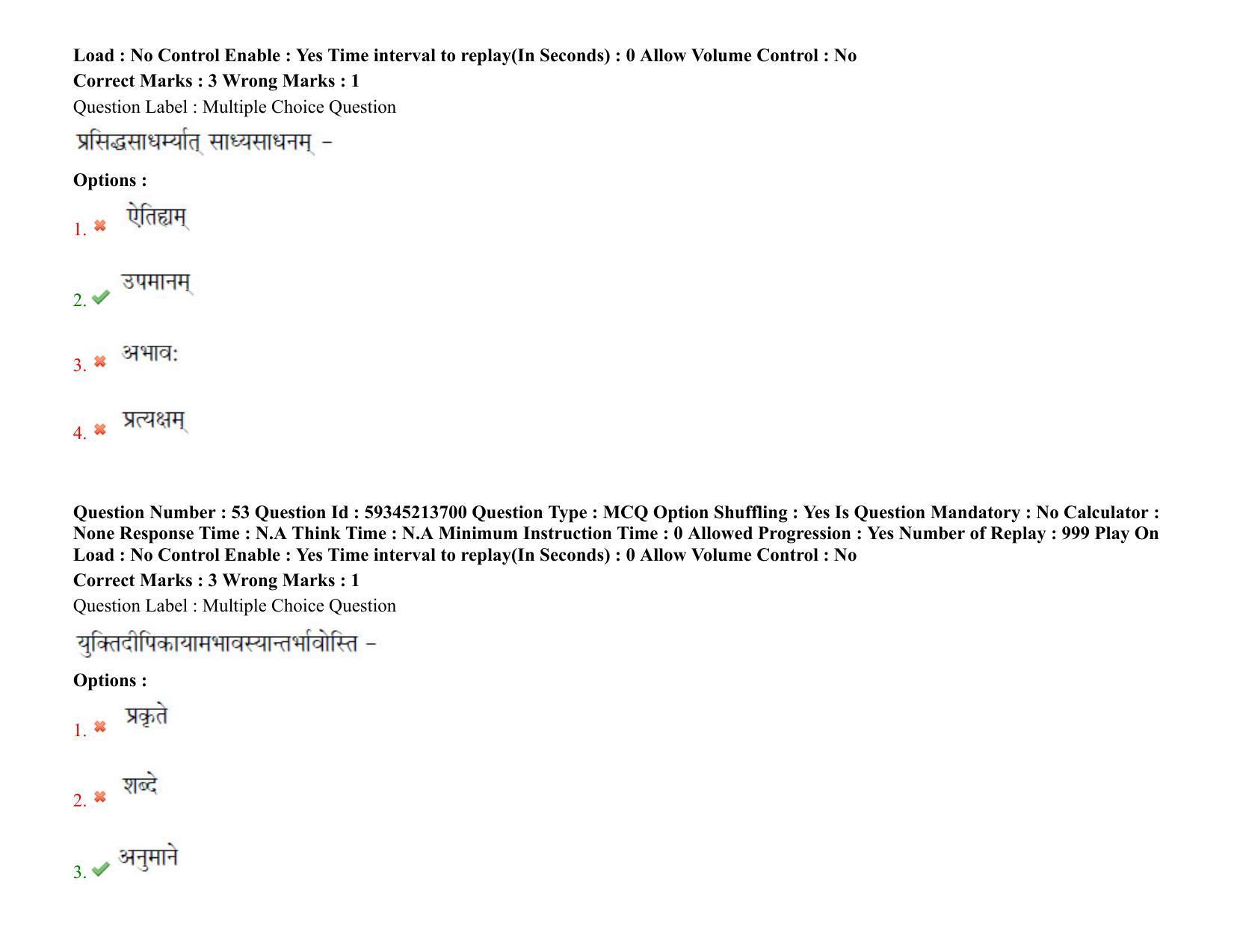 BHU RET Sankhyayoga 2021 Question Paper - Page 43