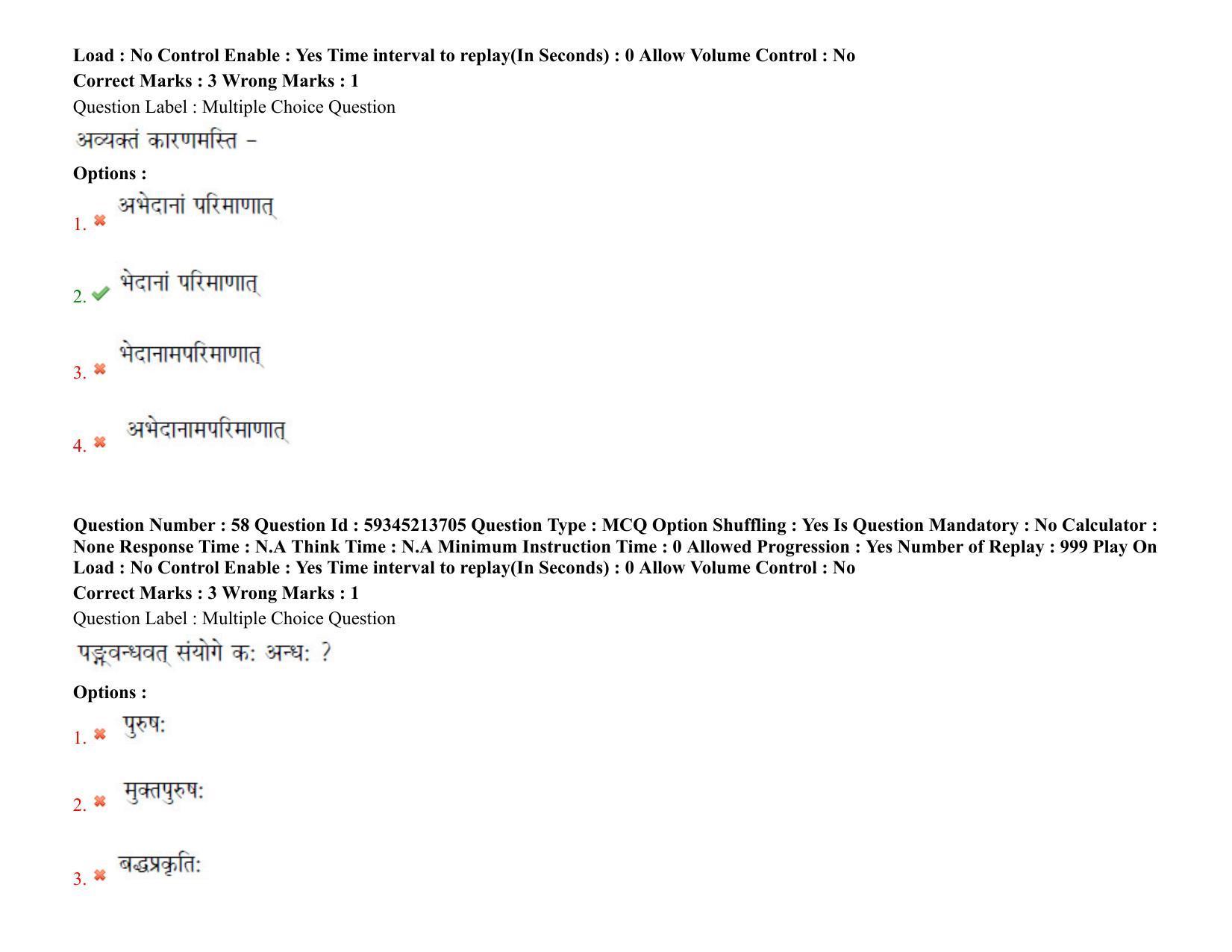 BHU RET Sankhyayoga 2021 Question Paper - Page 46