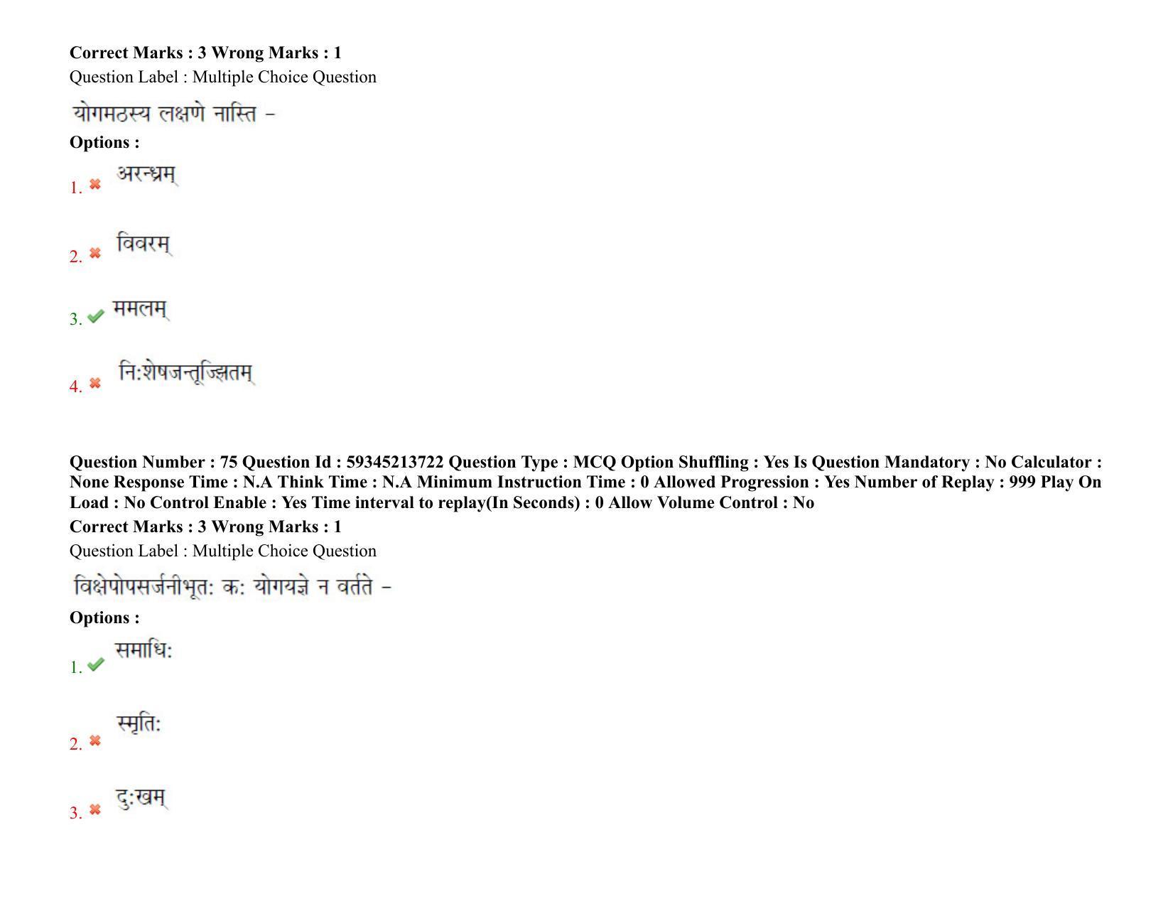 BHU RET Sankhyayoga 2021 Question Paper - Page 56