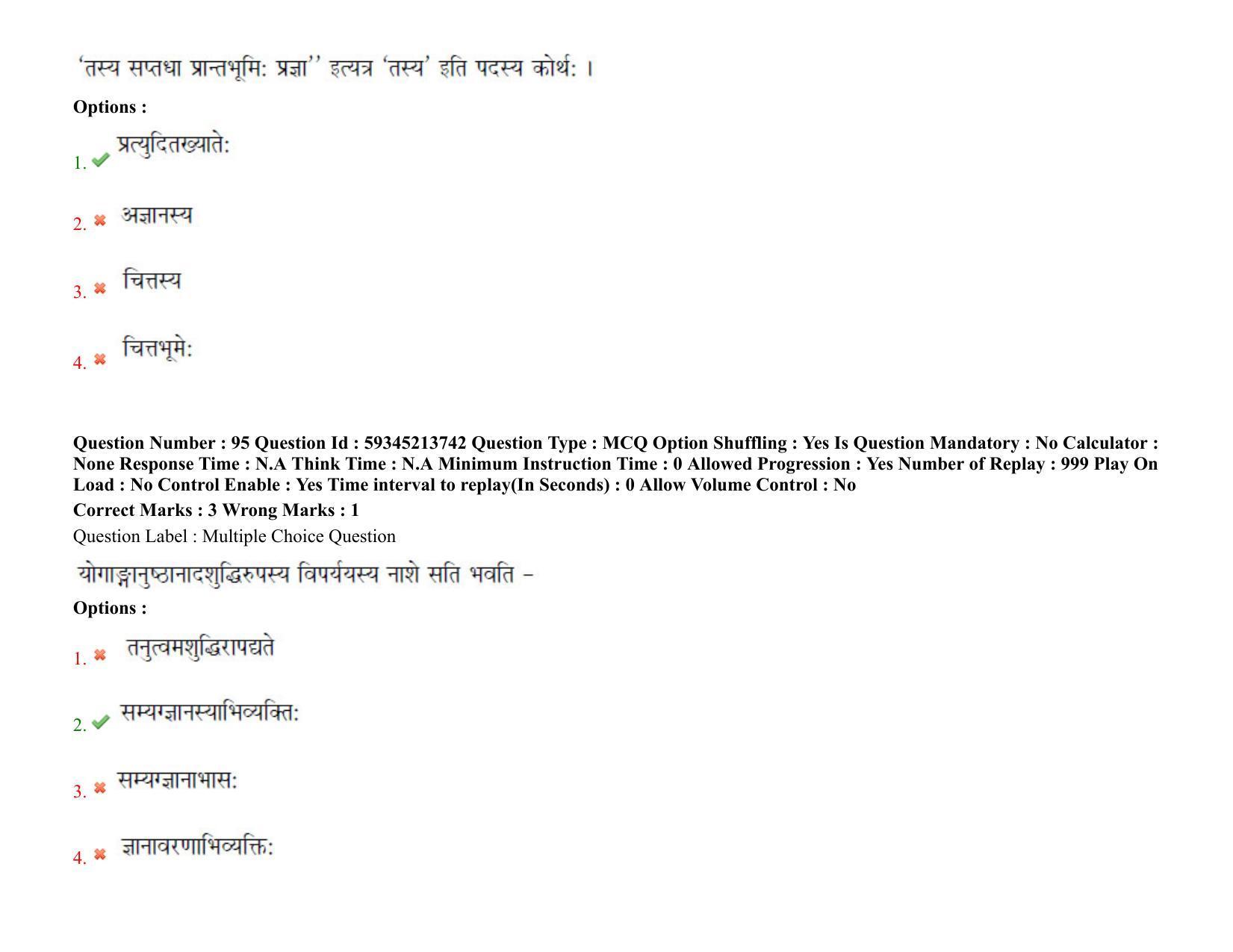 BHU RET Sankhyayoga 2021 Question Paper - Page 68