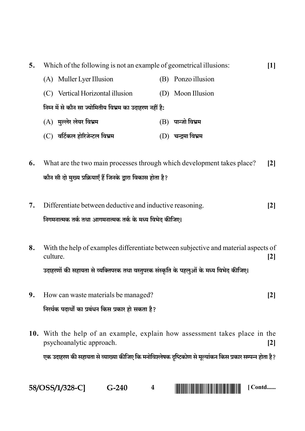 NIOS April 2019 Class 12 Psychology (SET C) Question Paper - Page 4