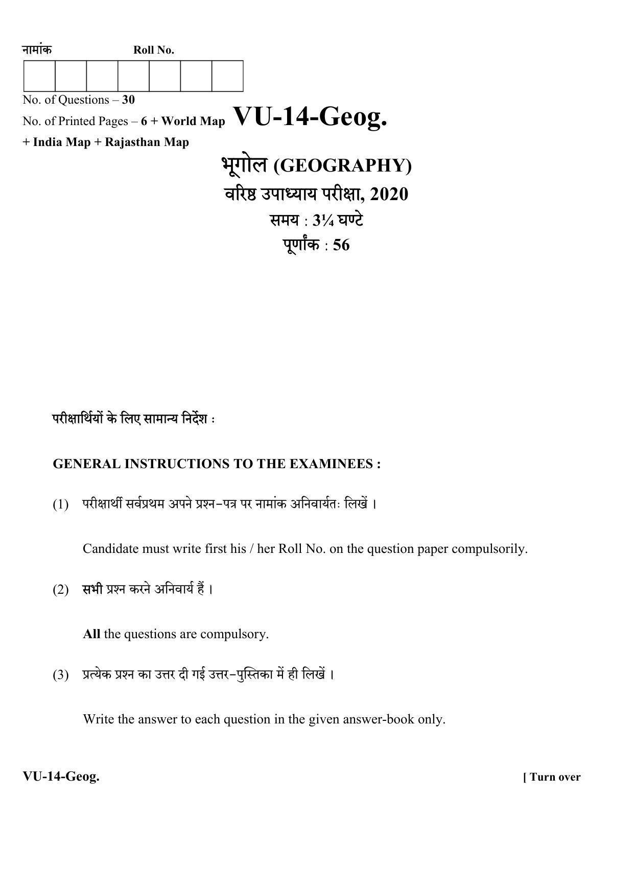 RBSE Geography 2020 Varishtha Upadhyay Question Paper - Page 1