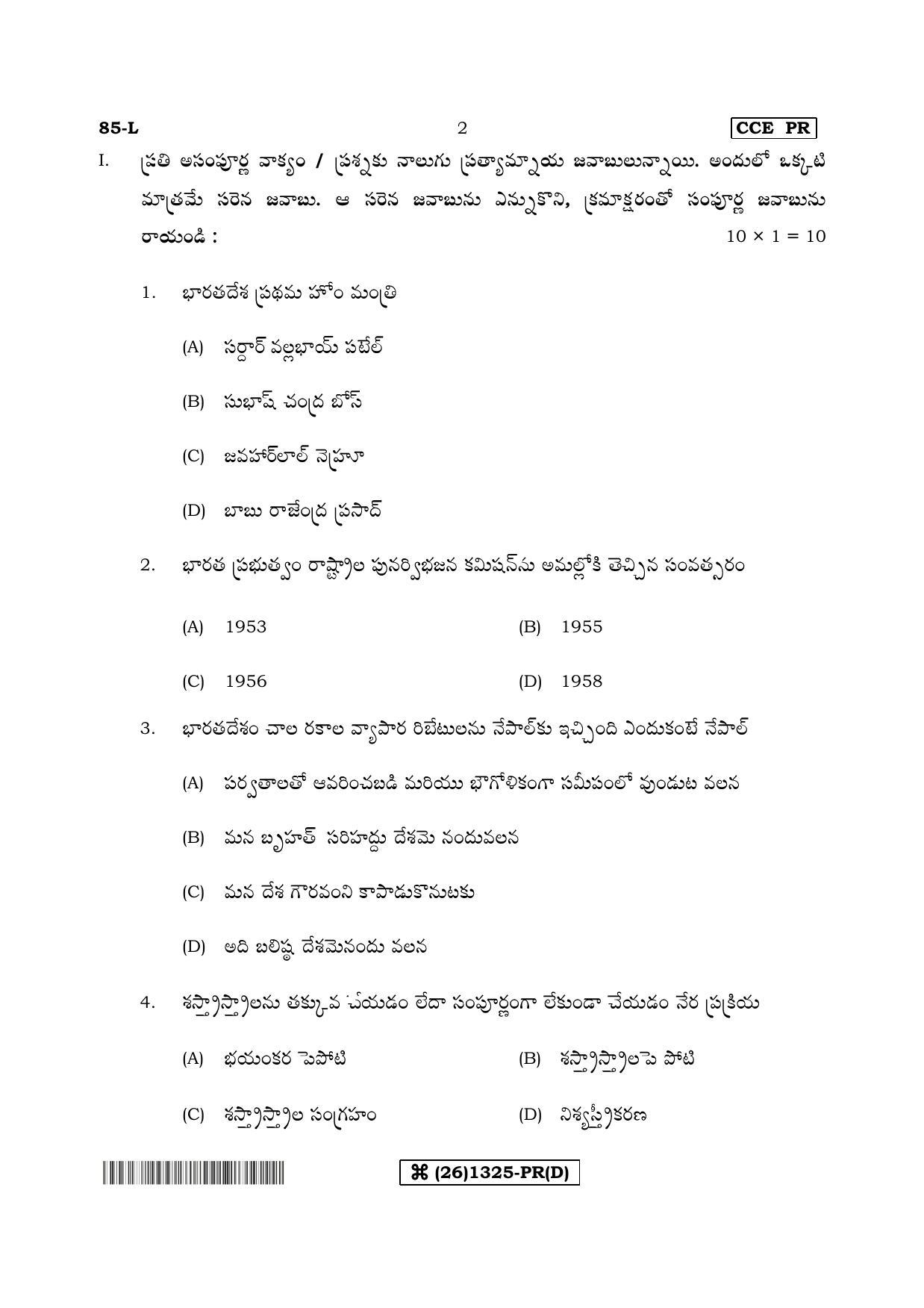 Karnataka SSLC Social Science (TELUGU Medium) - 85-L%20- PR - D_t4 (Supplementary) June 2019 Question Paper - Page 2