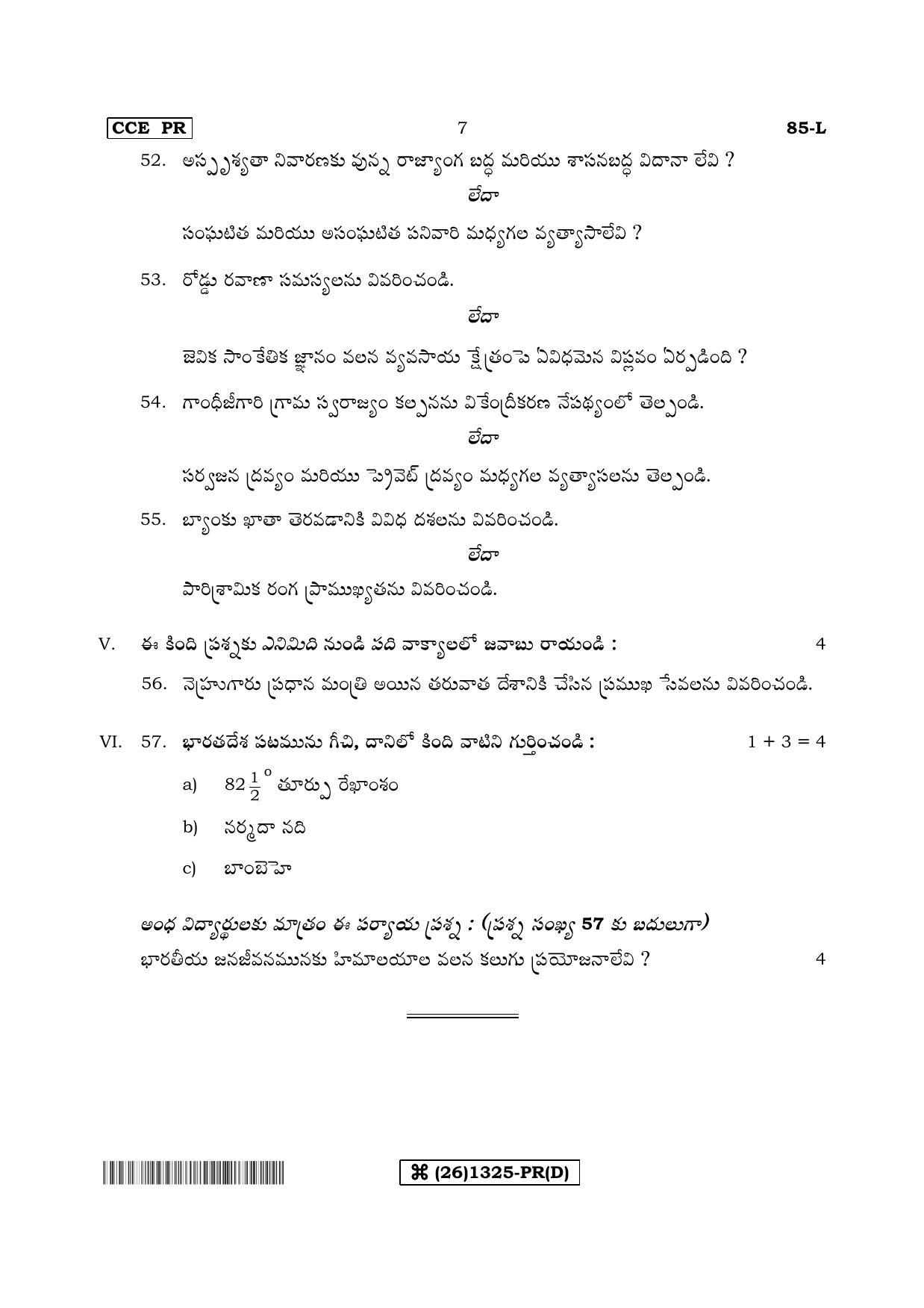 Karnataka SSLC Social Science (TELUGU Medium) - 85-L%20- PR - D_t4 (Supplementary) June 2019 Question Paper - Page 7