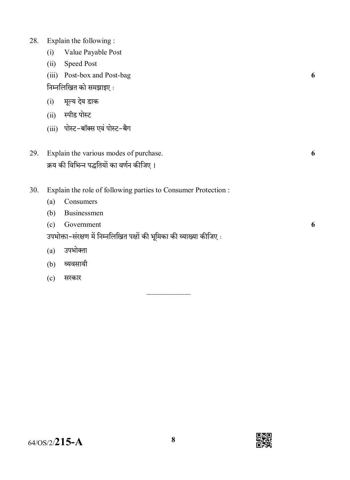 NIOS October 2022 Class 10 Business Studies Question Paper - Page 8