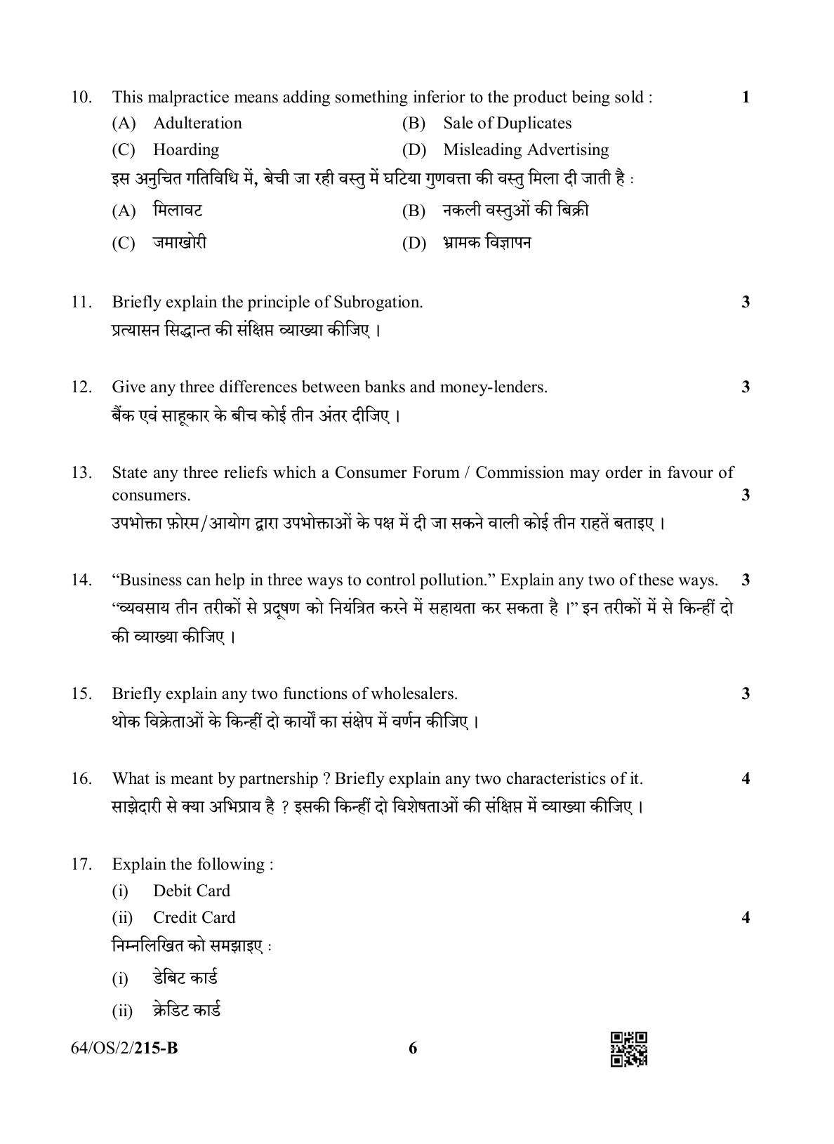 NIOS October 2022 Class 10 Business Studies Question Paper - Page 14