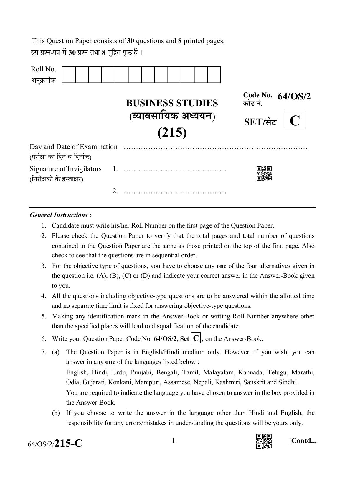 NIOS October 2022 Class 10 Business Studies Question Paper - Page 17