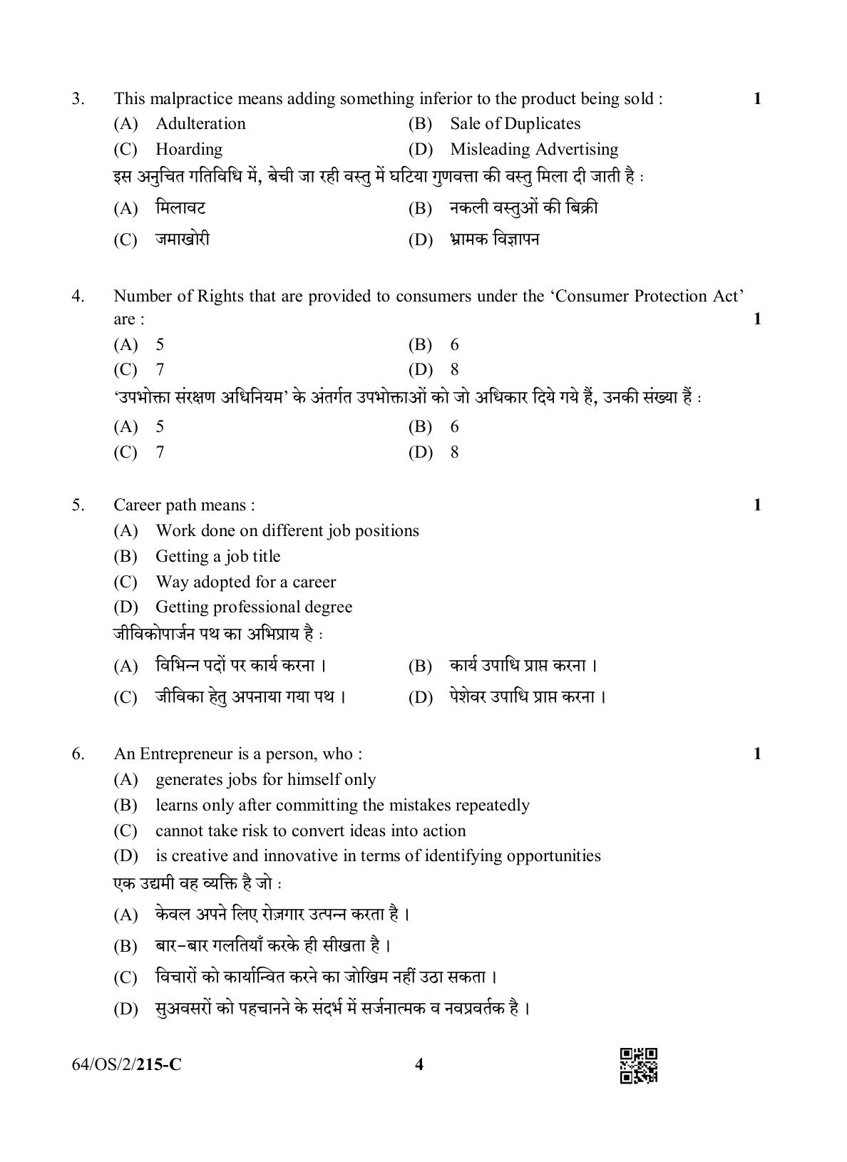 NIOS October 2022 Class 10 Business Studies Question Paper - Page 20
