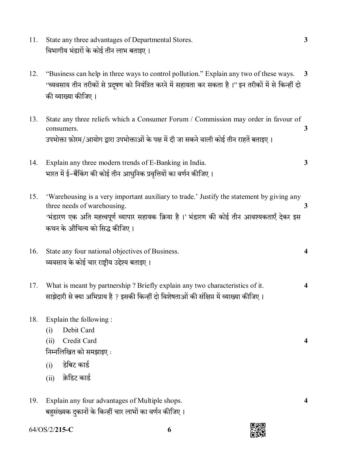 NIOS October 2022 Class 10 Business Studies Question Paper - Page 22