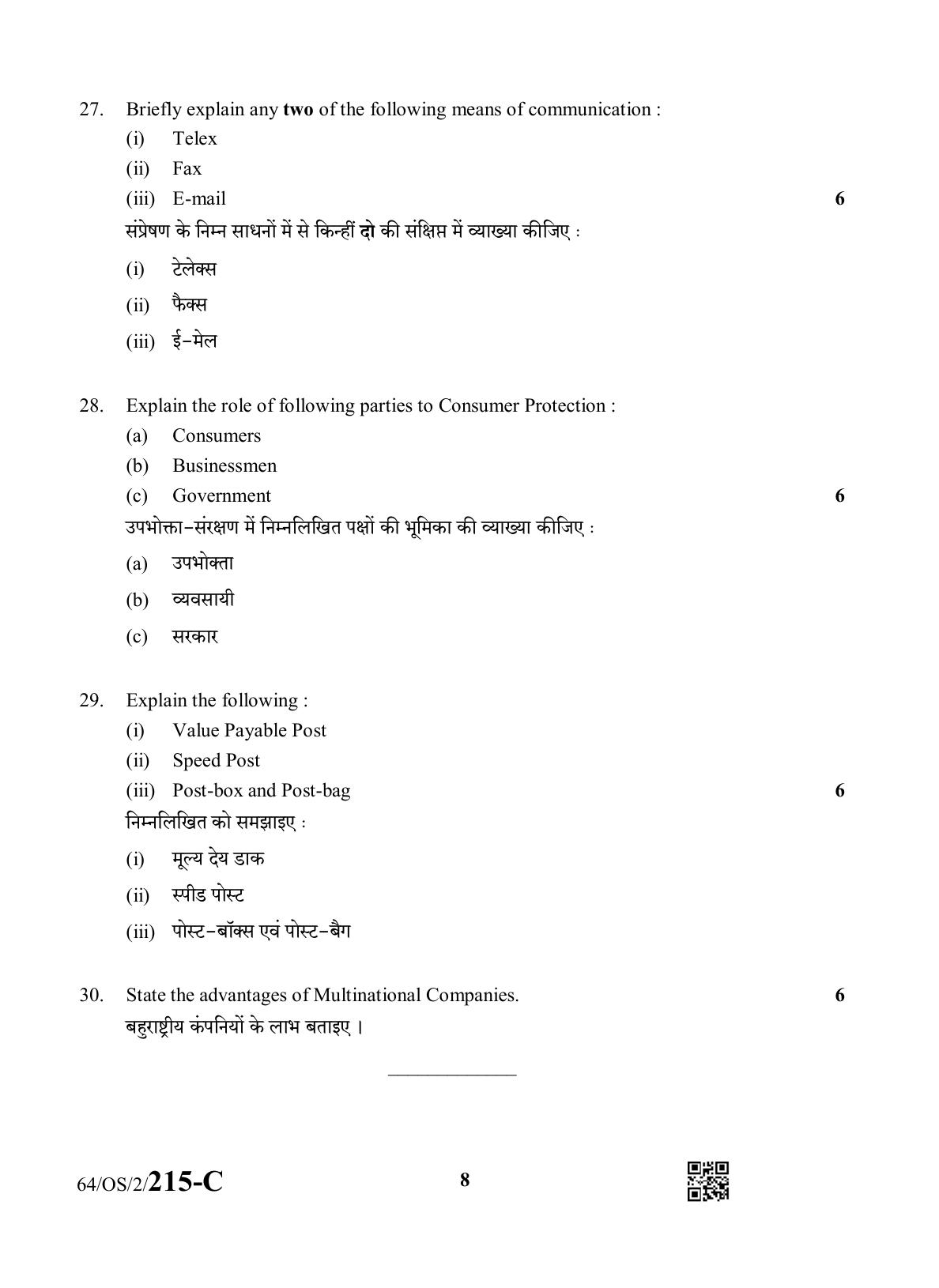 NIOS October 2022 Class 10 Business Studies Question Paper - Page 24