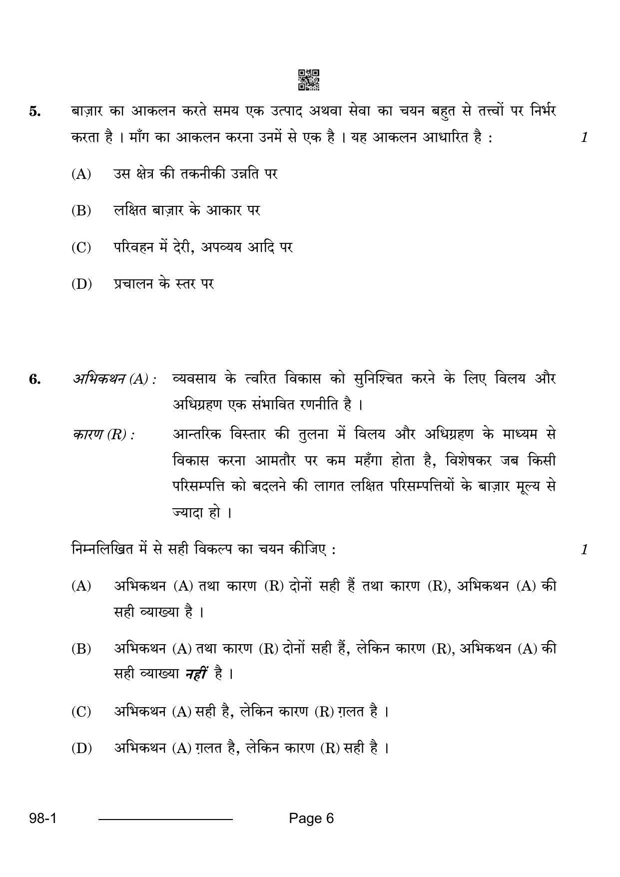 CBSE Class 12 Entrepreneurship 2024 Question Paper - Page 6