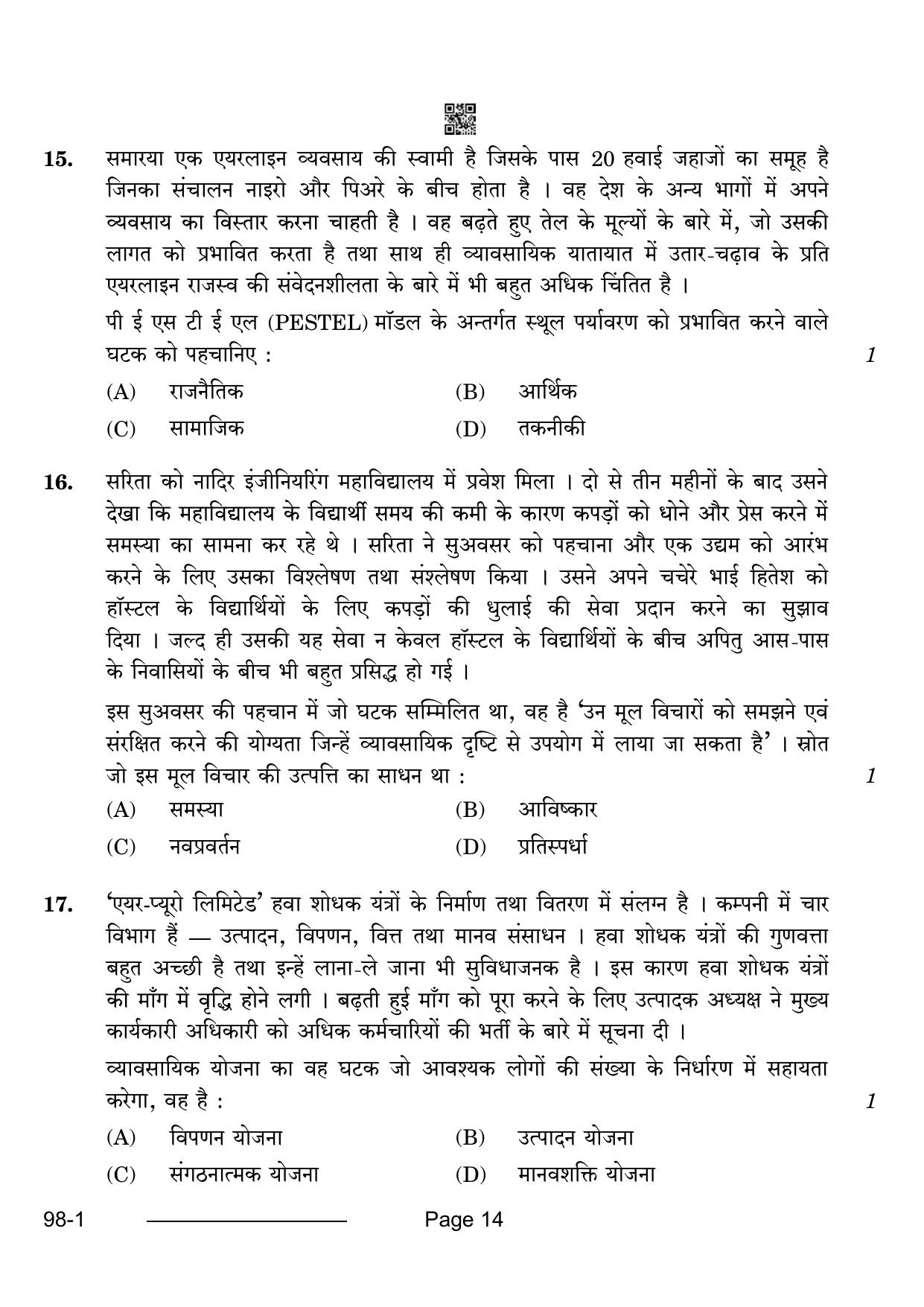 CBSE Class 12 Entrepreneurship 2024 Question Paper - Page 14