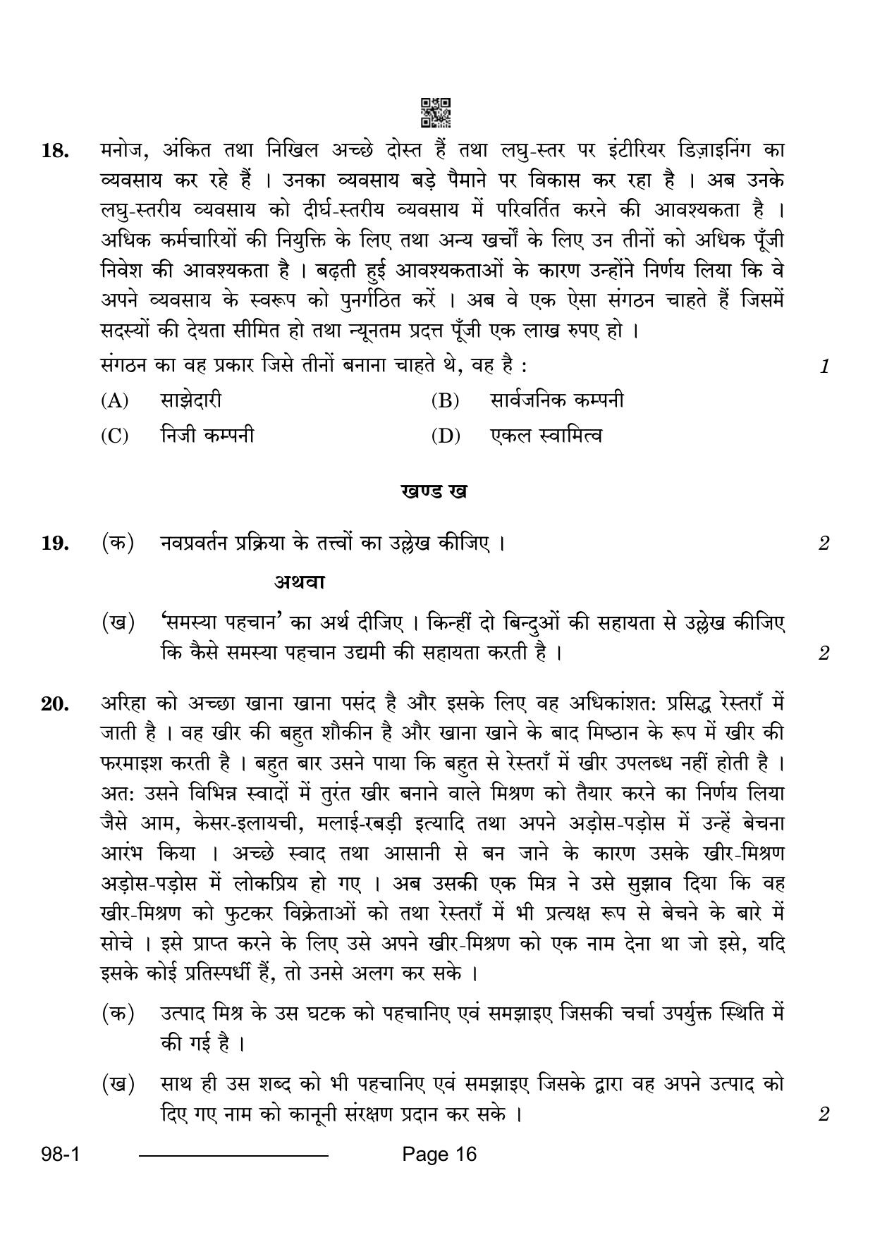 CBSE Class 12 Entrepreneurship 2024 Question Paper - Page 16