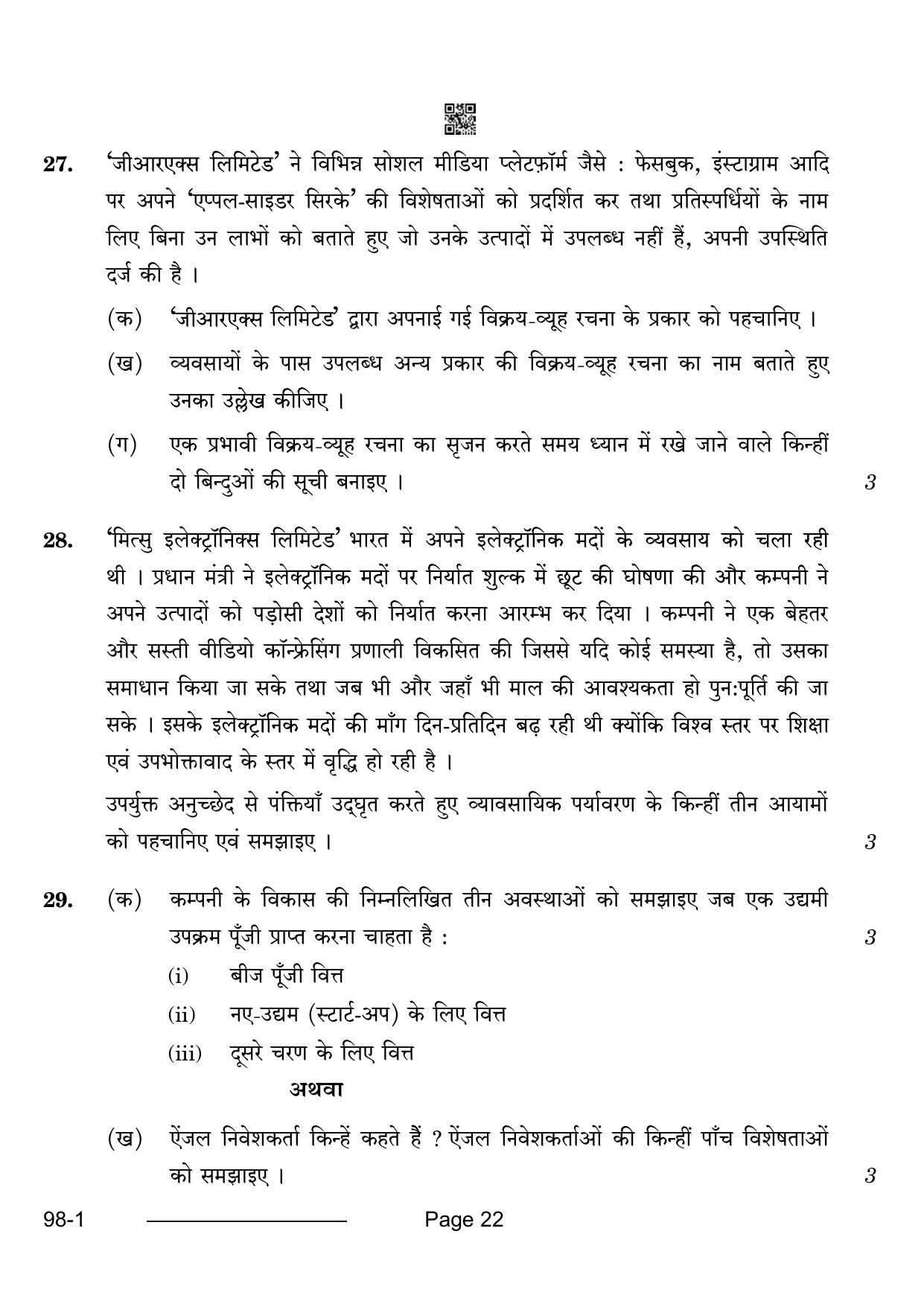 CBSE Class 12 Entrepreneurship 2024 Question Paper - Page 22