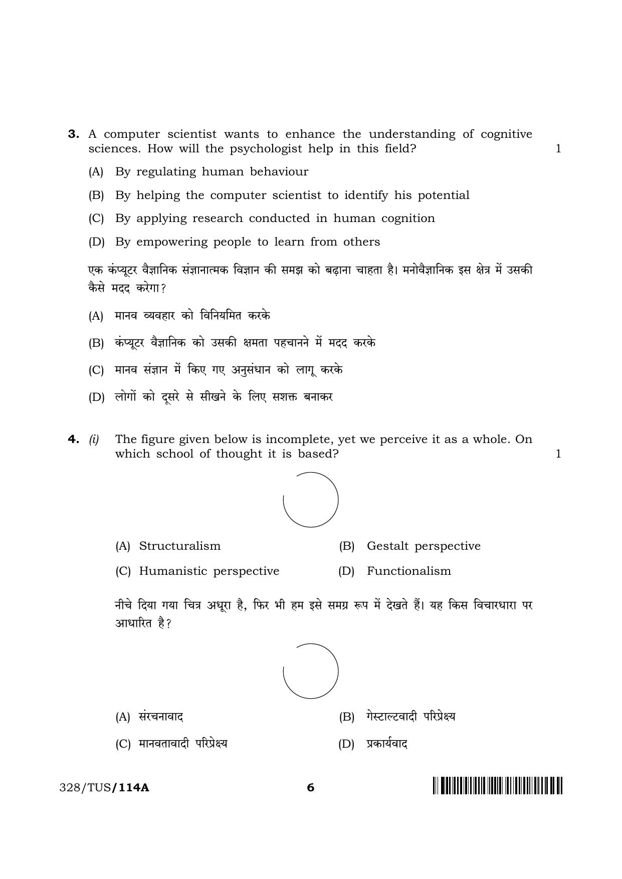 NIOS 2024 Class 12 Psychology (328) Question Paper - Page 6