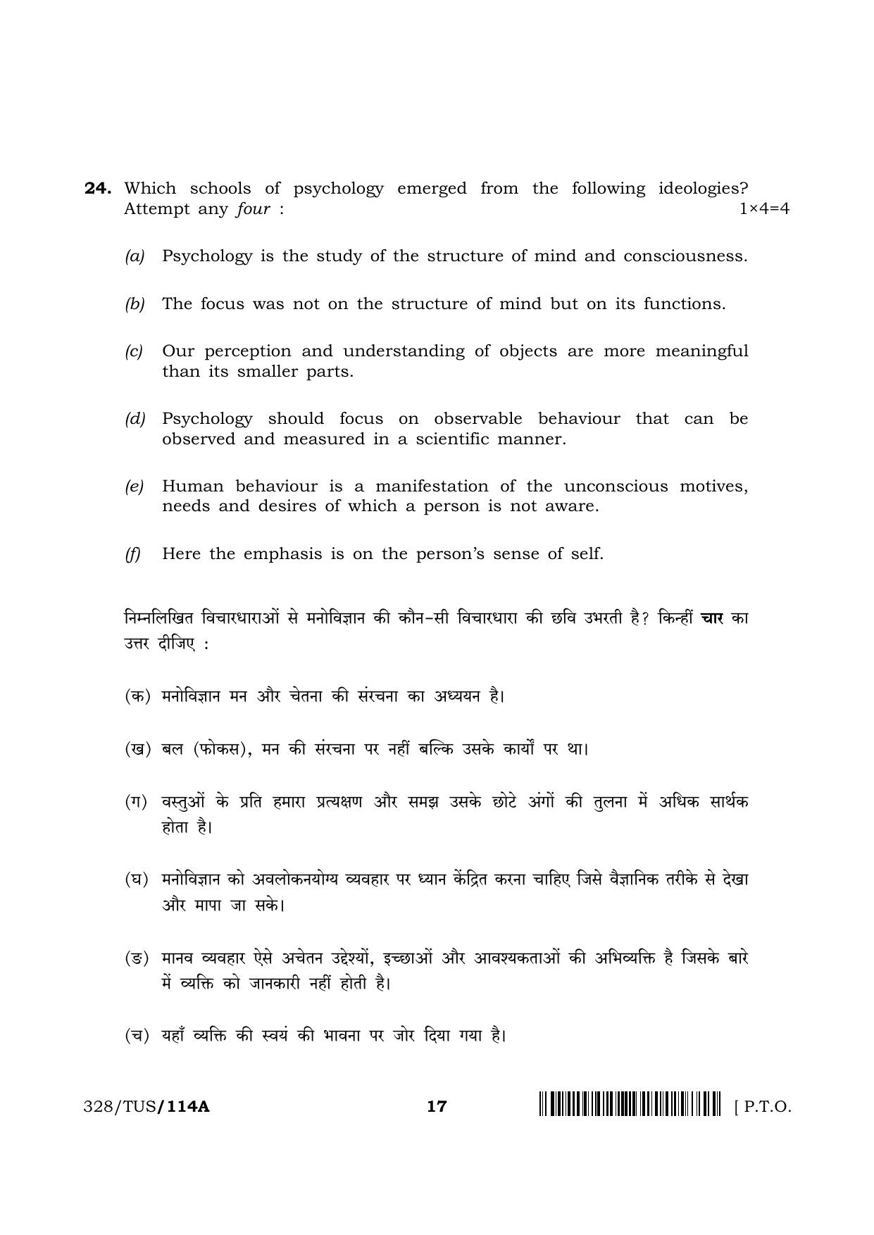 NIOS 2024 Class 12 Psychology (328) Question Paper - Page 17