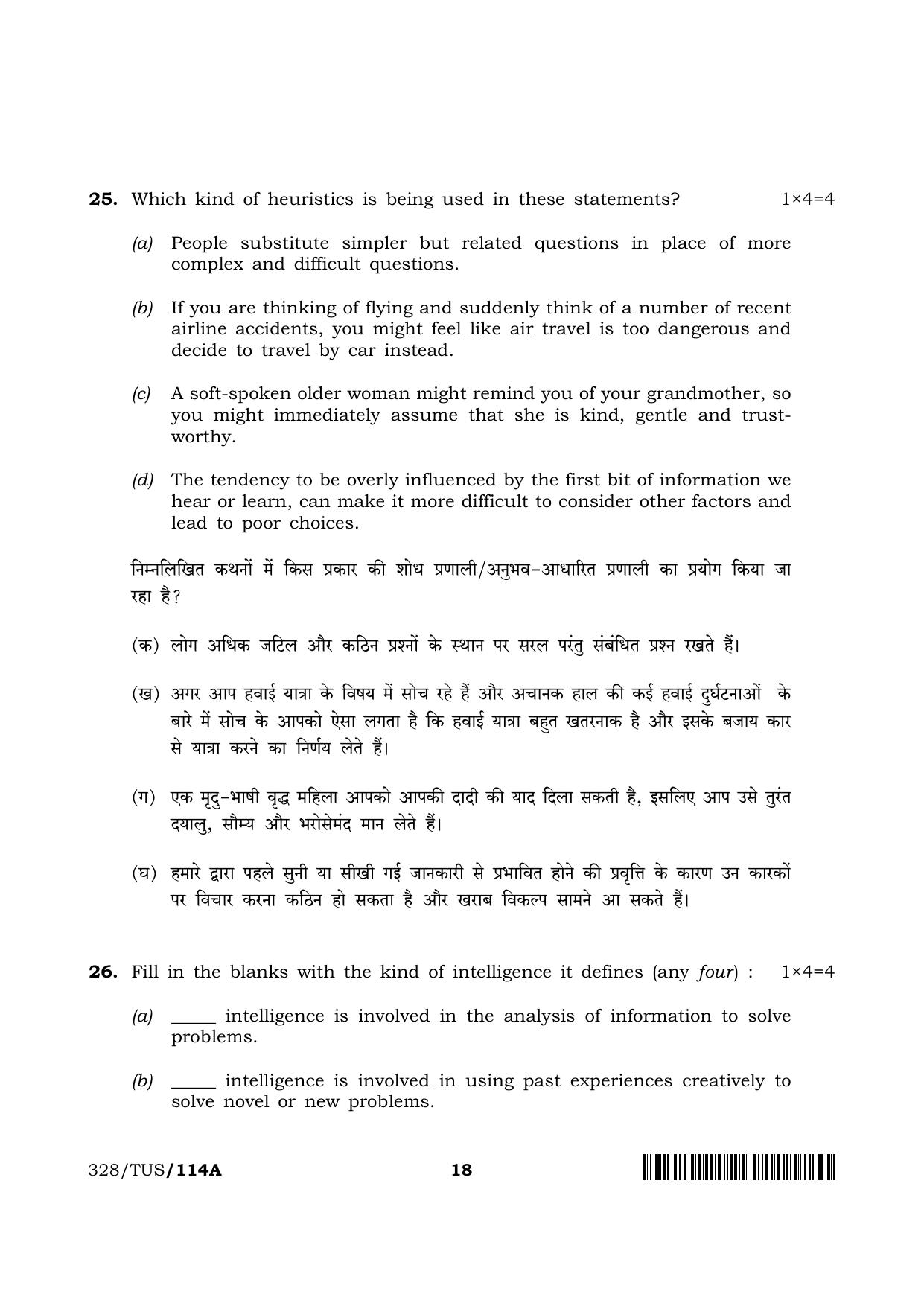 NIOS 2024 Class 12 Psychology (328) Question Paper - Page 18