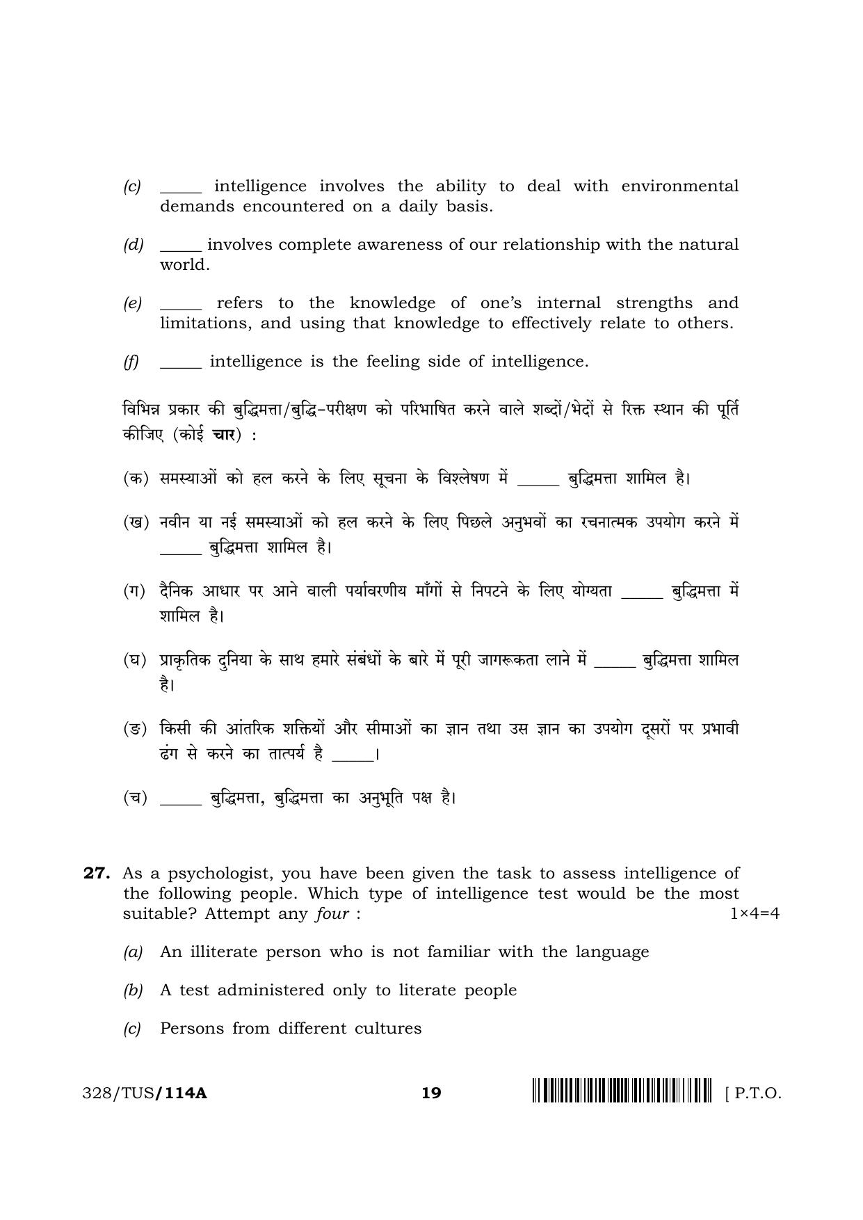 NIOS 2024 Class 12 Psychology (328) Question Paper - Page 19